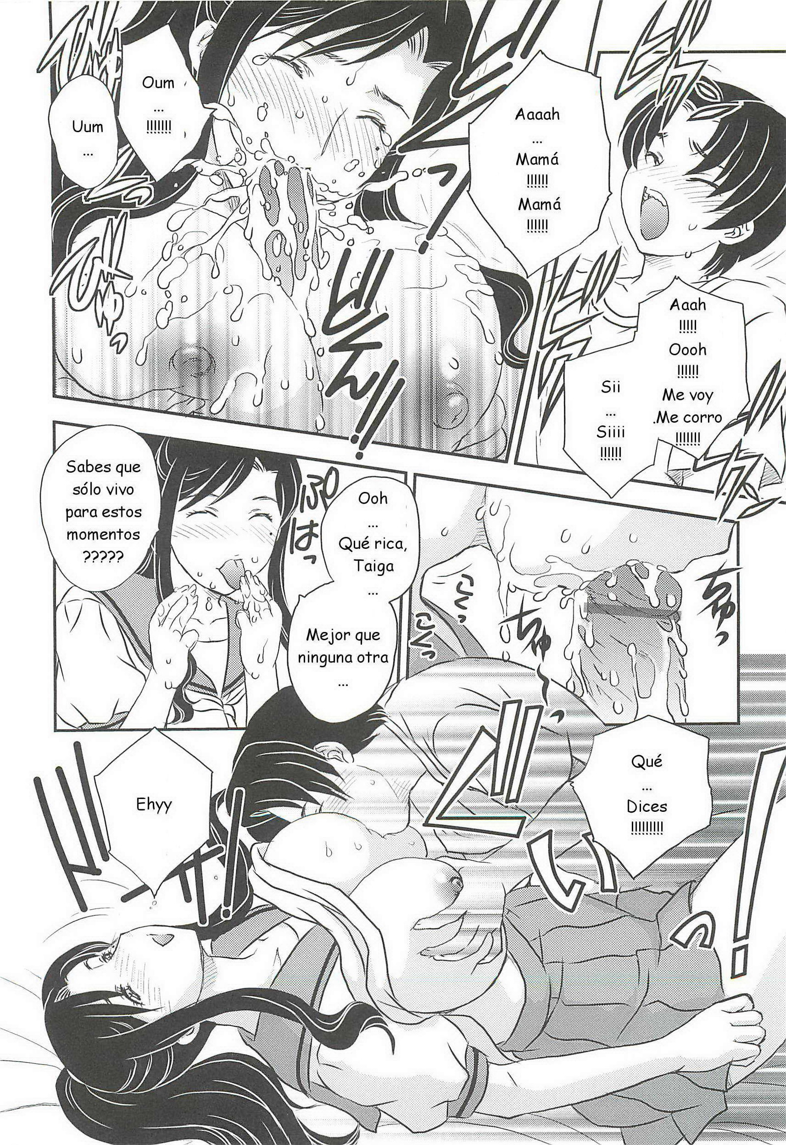 飛龍蘭-ママのシキュウニイラシャイC01-08ESP 飛龍蘭-ママのシキュウニイラシャイC01-08ESP