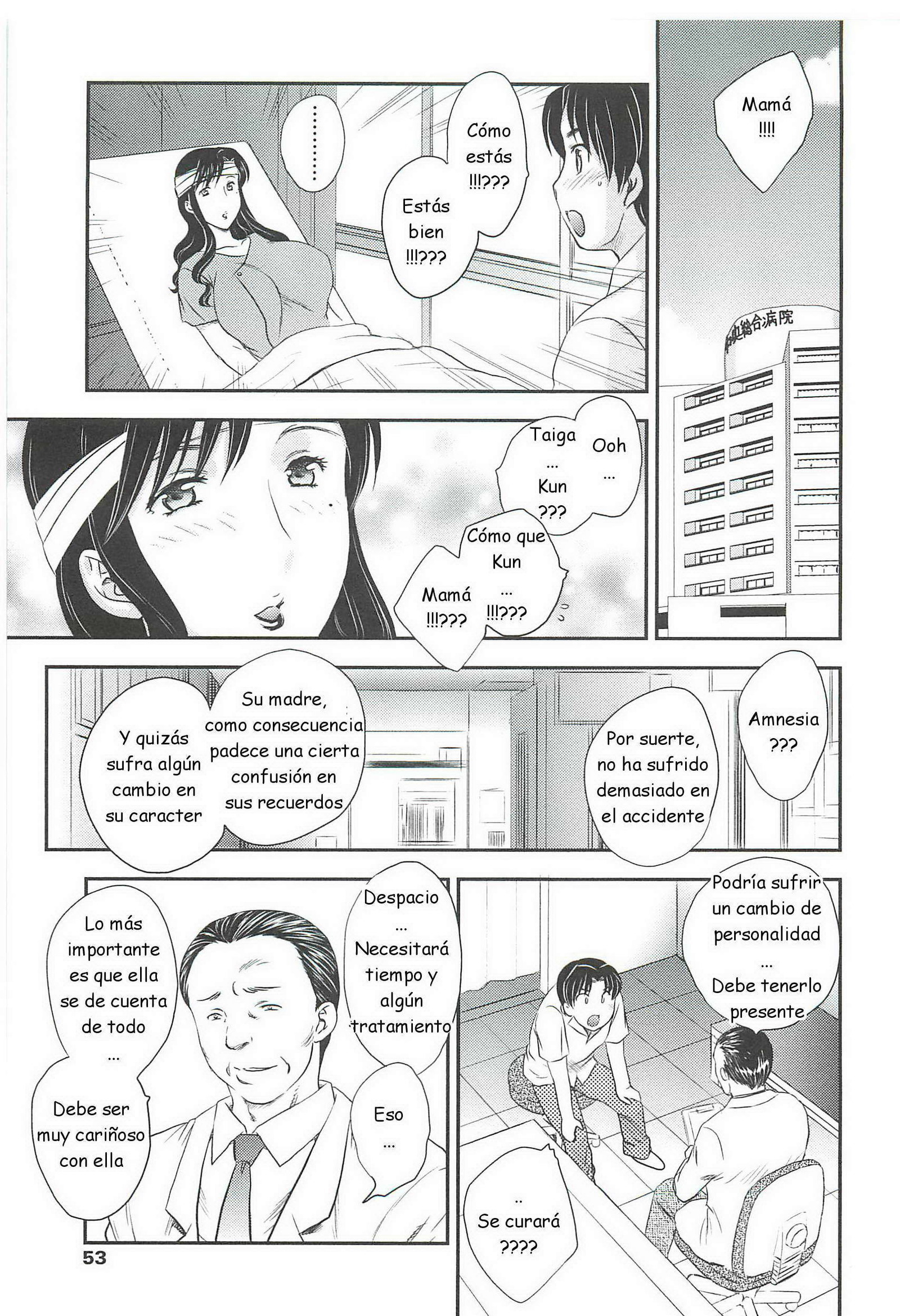 飛龍蘭-ママのシキュウニイラシャイC01-08ESP 飛龍蘭-ママのシキュウニイラシャイC01-08ESP