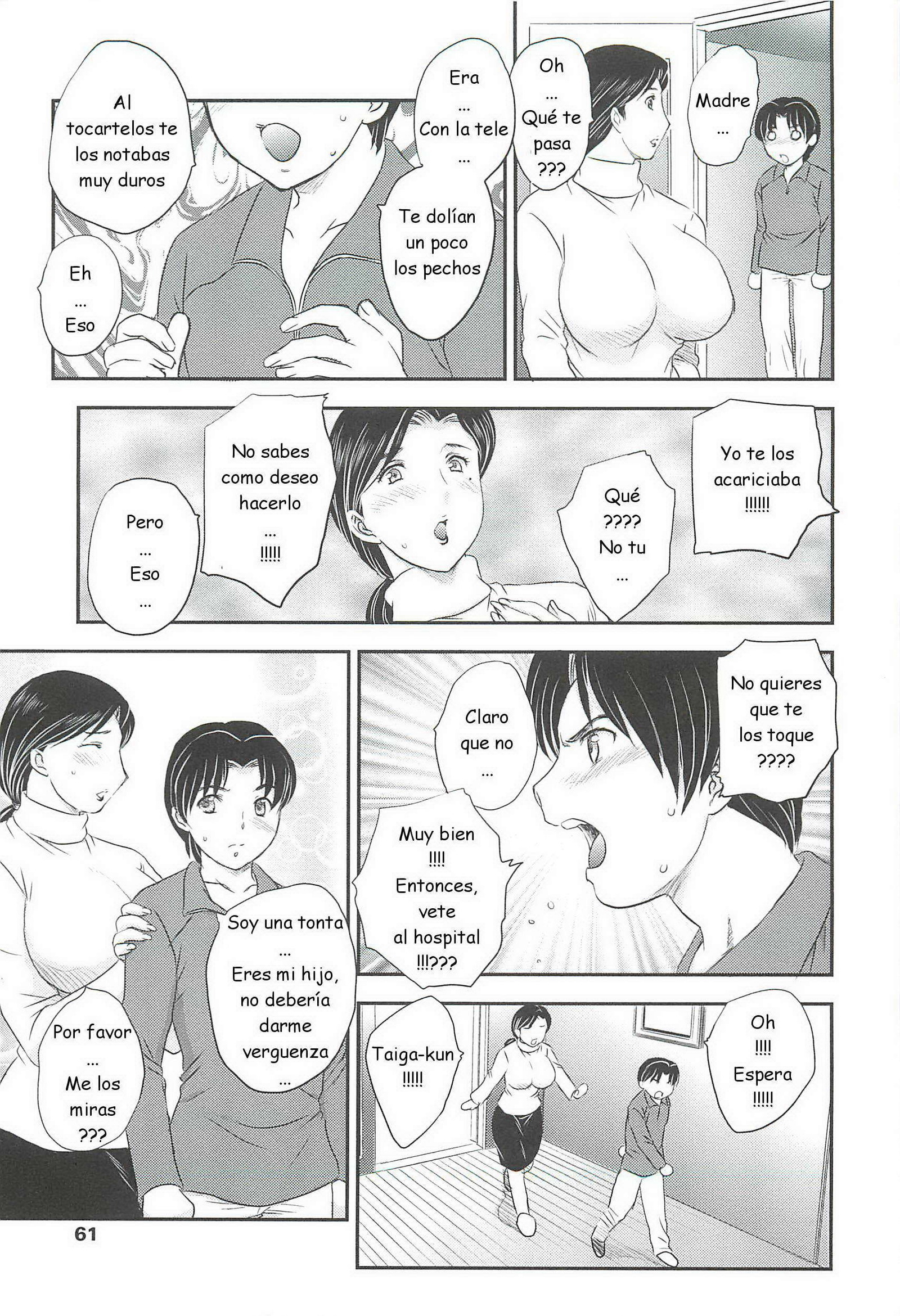 飛龍蘭-ママのシキュウニイラシャイC01-08ESP 飛龍蘭-ママのシキュウニイラシャイC01-08ESP