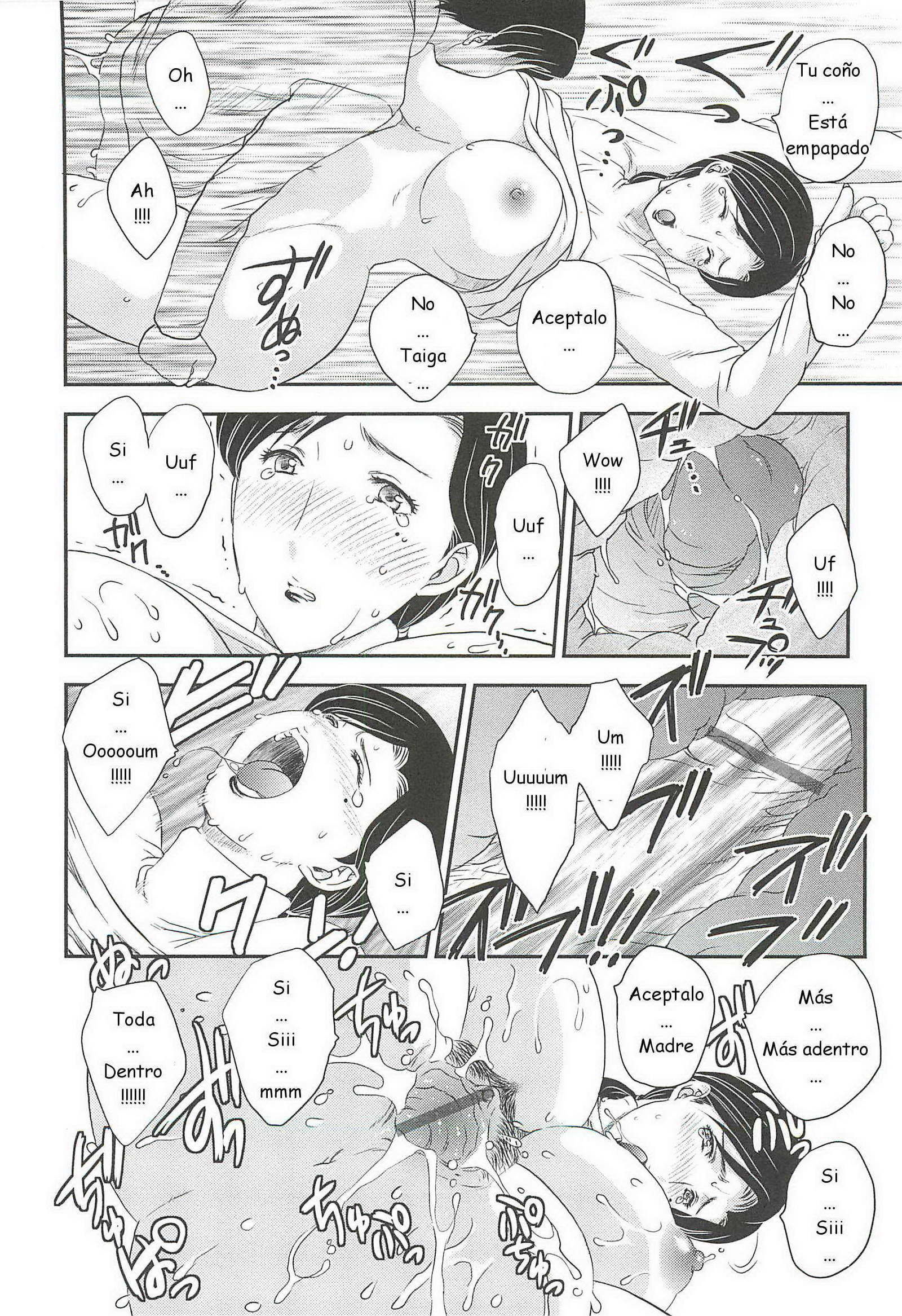 飛龍蘭-ママのシキュウニイラシャイC01-08ESP 飛龍蘭-ママのシキュウニイラシャイC01-08ESP