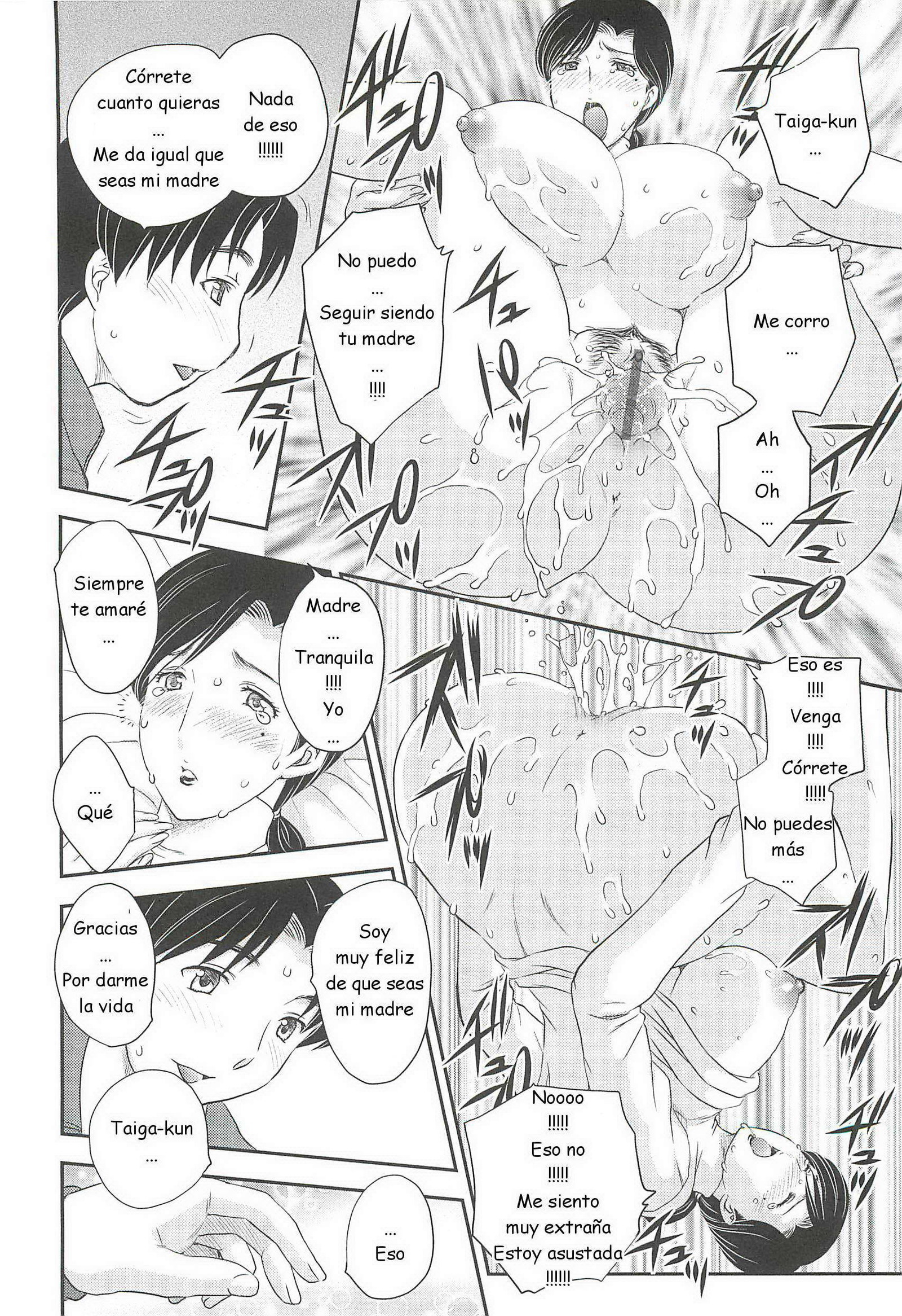 飛龍蘭-ママのシキュウニイラシャイC01-08ESP 飛龍蘭-ママのシキュウニイラシャイC01-08ESP