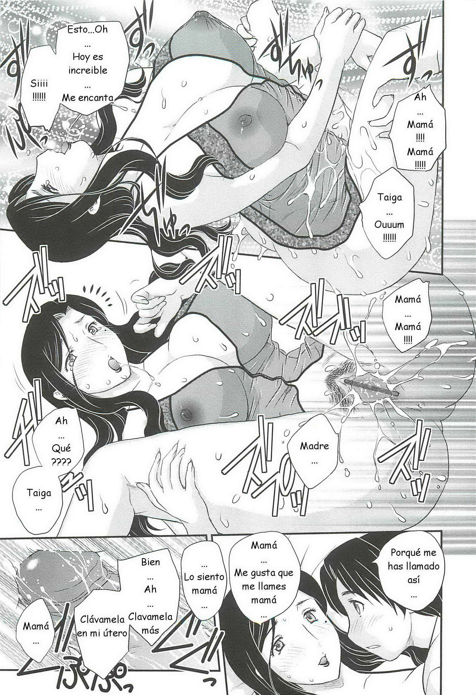 飛龍蘭-ママのシキュウニイラシャイC01-08ESP 飛龍蘭-ママのシキュウニイラシャイC01-08ESP