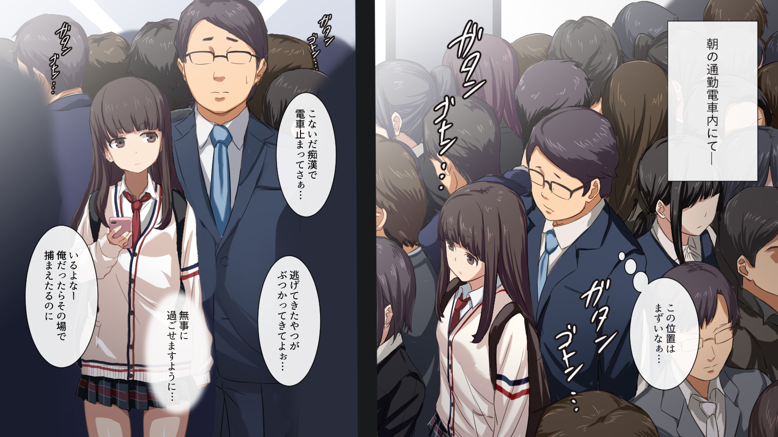 shōakumaJKnishiboritorareruman＆＃x27; in gyaku chikan densha