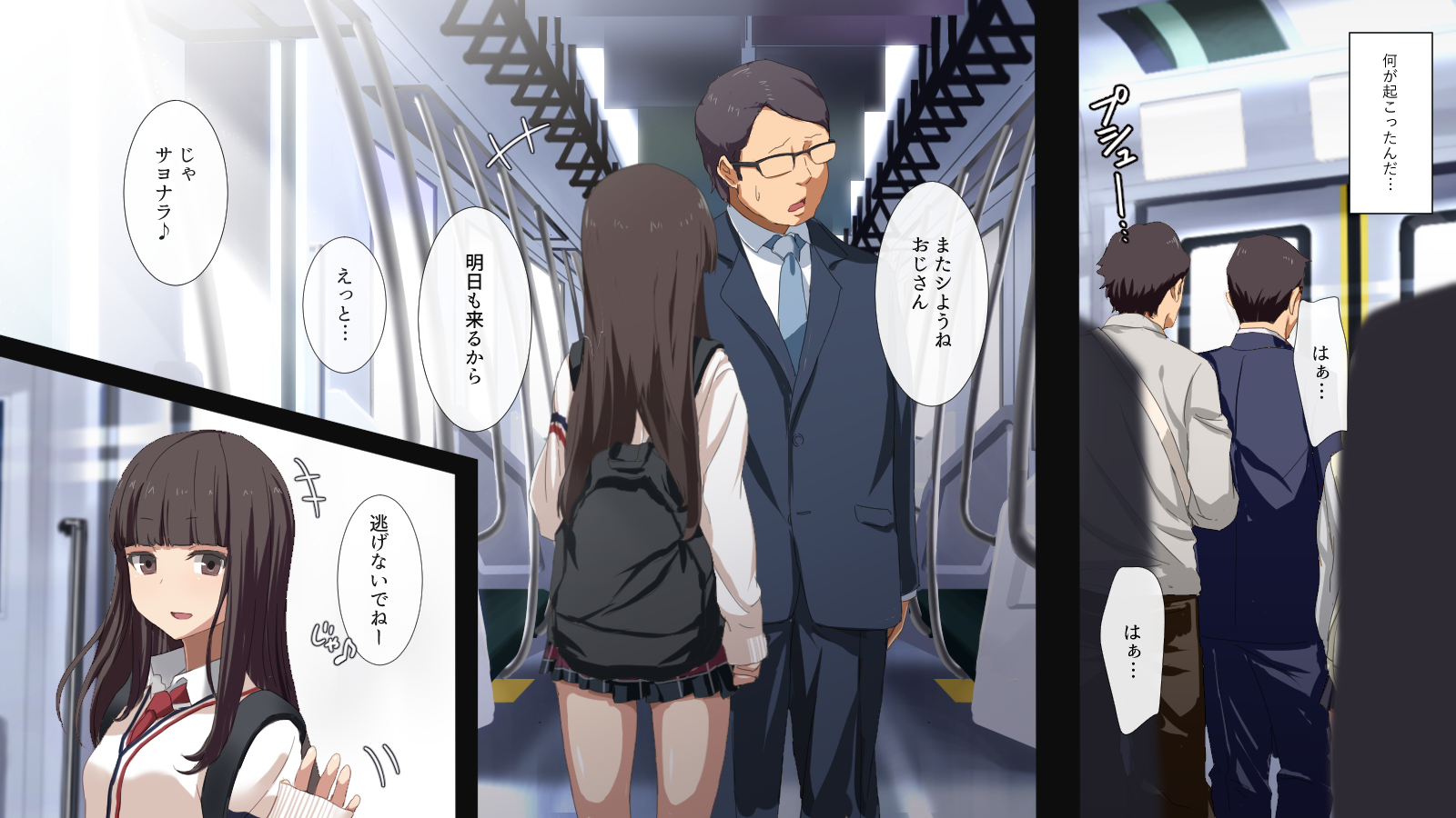 shōakumaJKnishiboritorareruman＆＃x27; in gyaku chikan densha