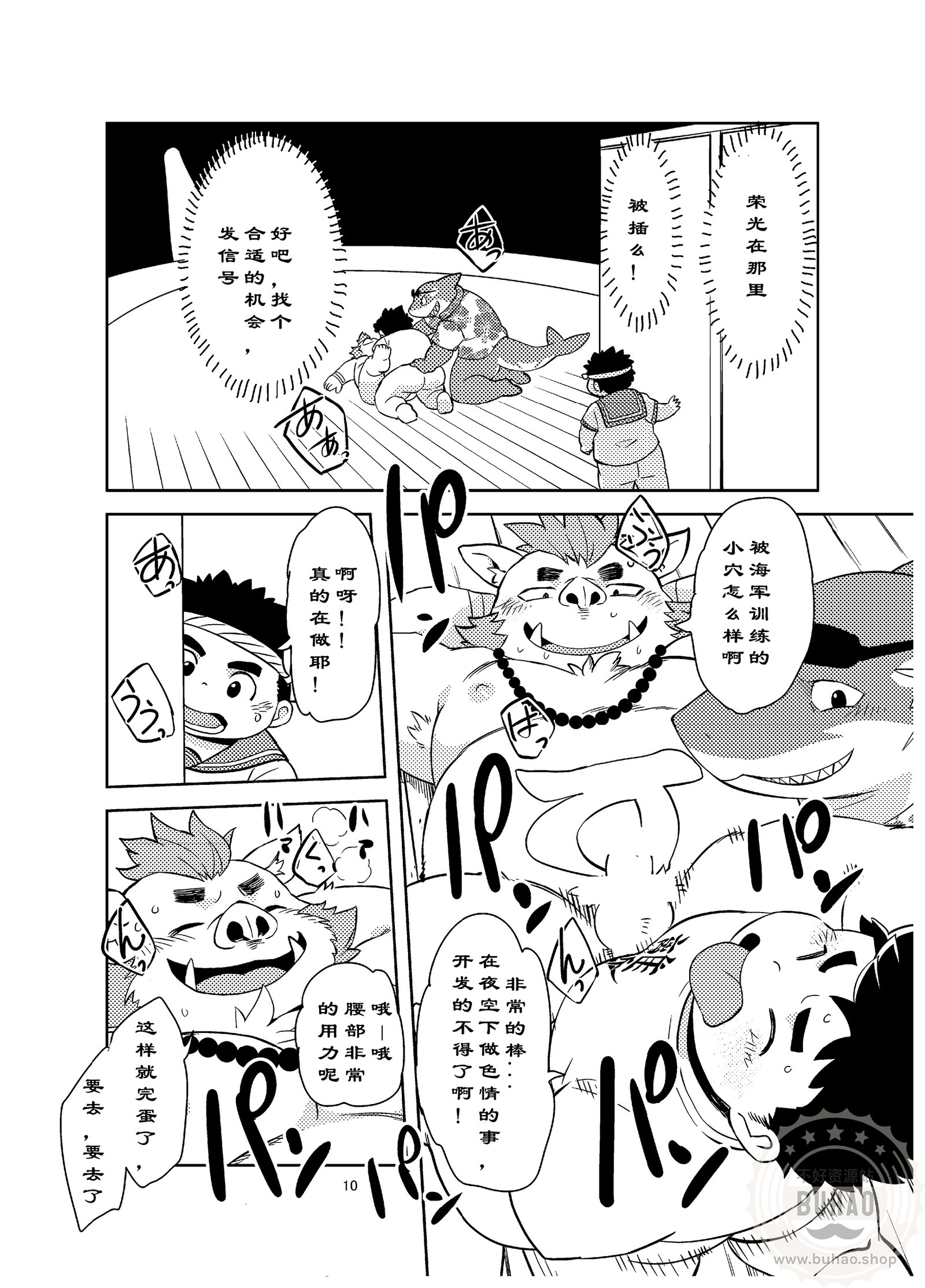 出发!夏夜的处女航海 出发!夏夜的处女航海