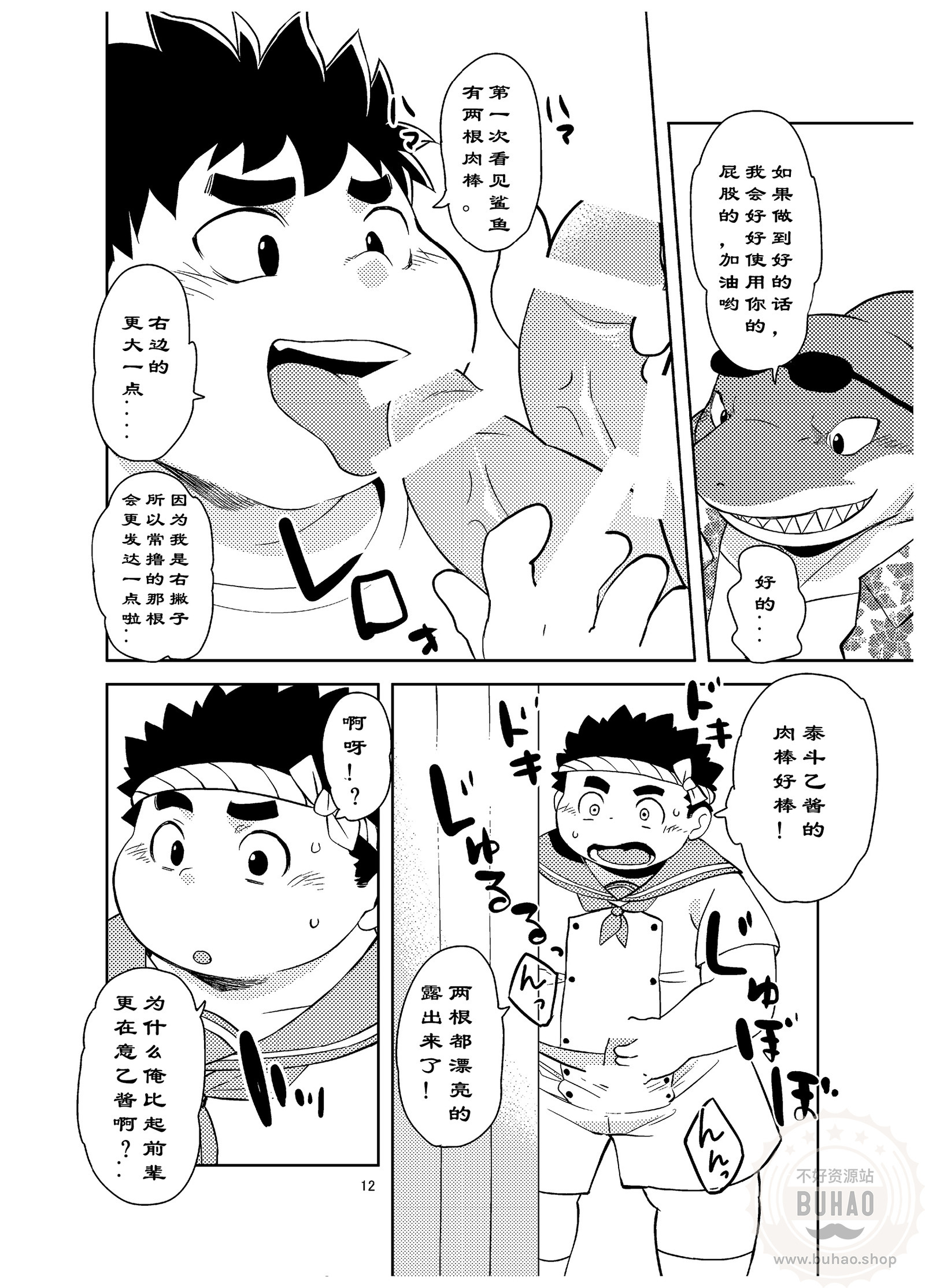 出发!夏夜的处女航海 出发!夏夜的处女航海