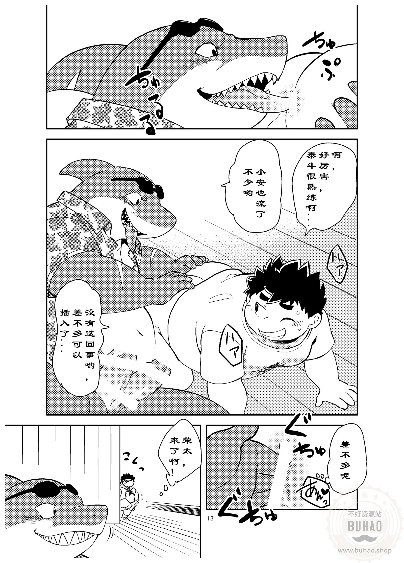 出发!夏夜的处女航海 出发!夏夜的处女航海