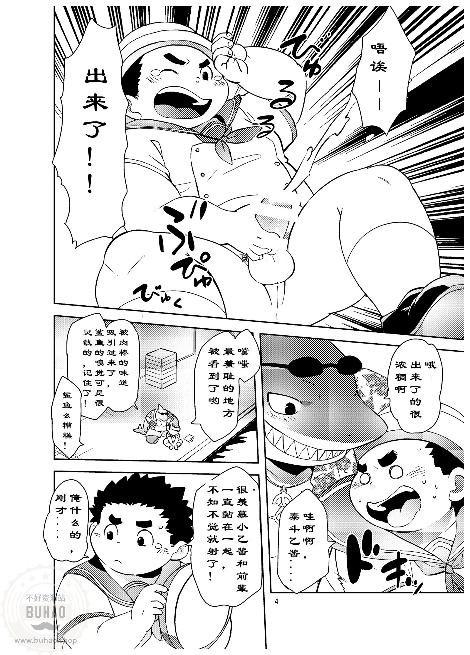 出发!夏夜的处女航海 出发!夏夜的处女航海