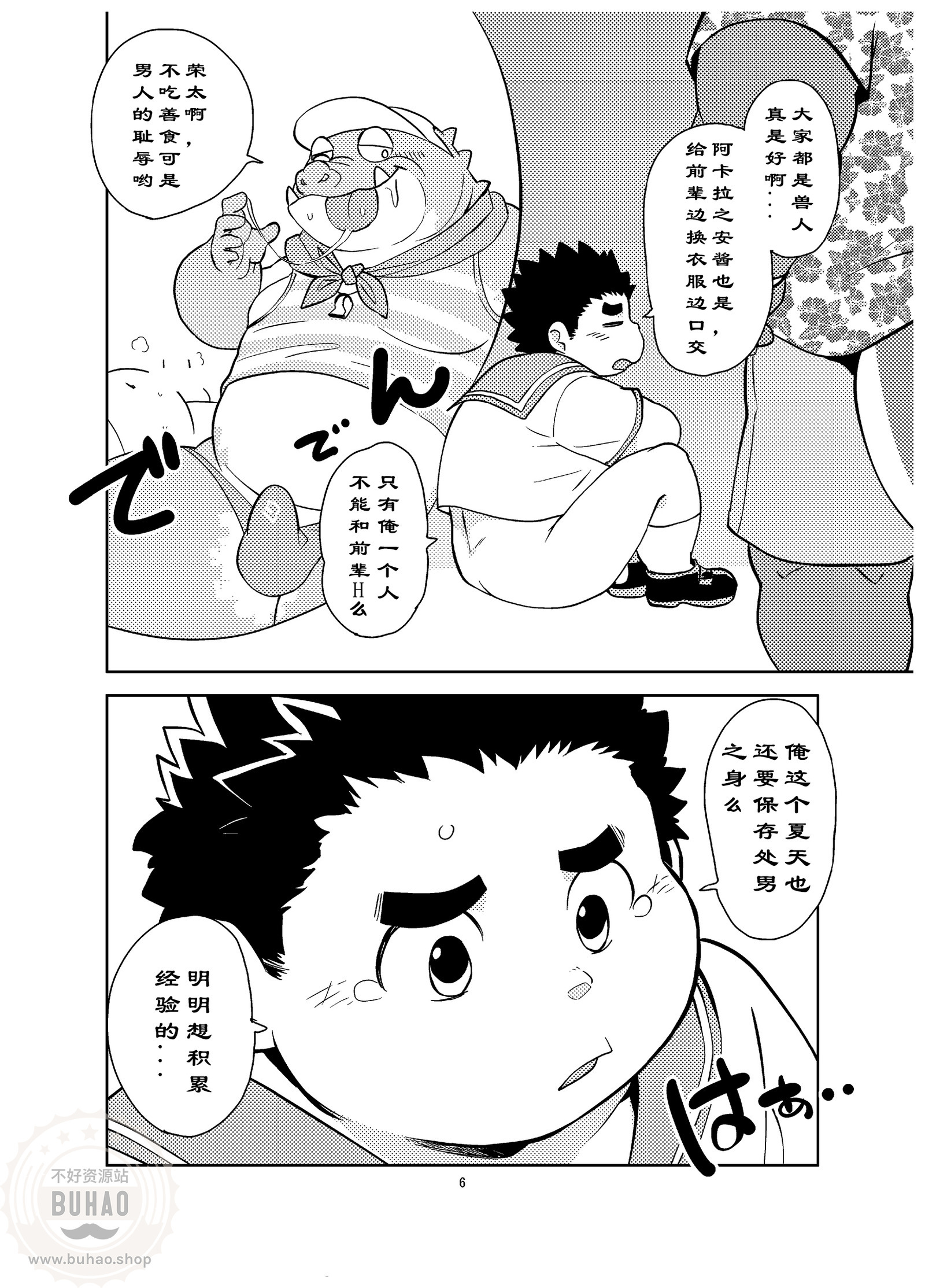 出发!夏夜的处女航海 出发!夏夜的处女航海