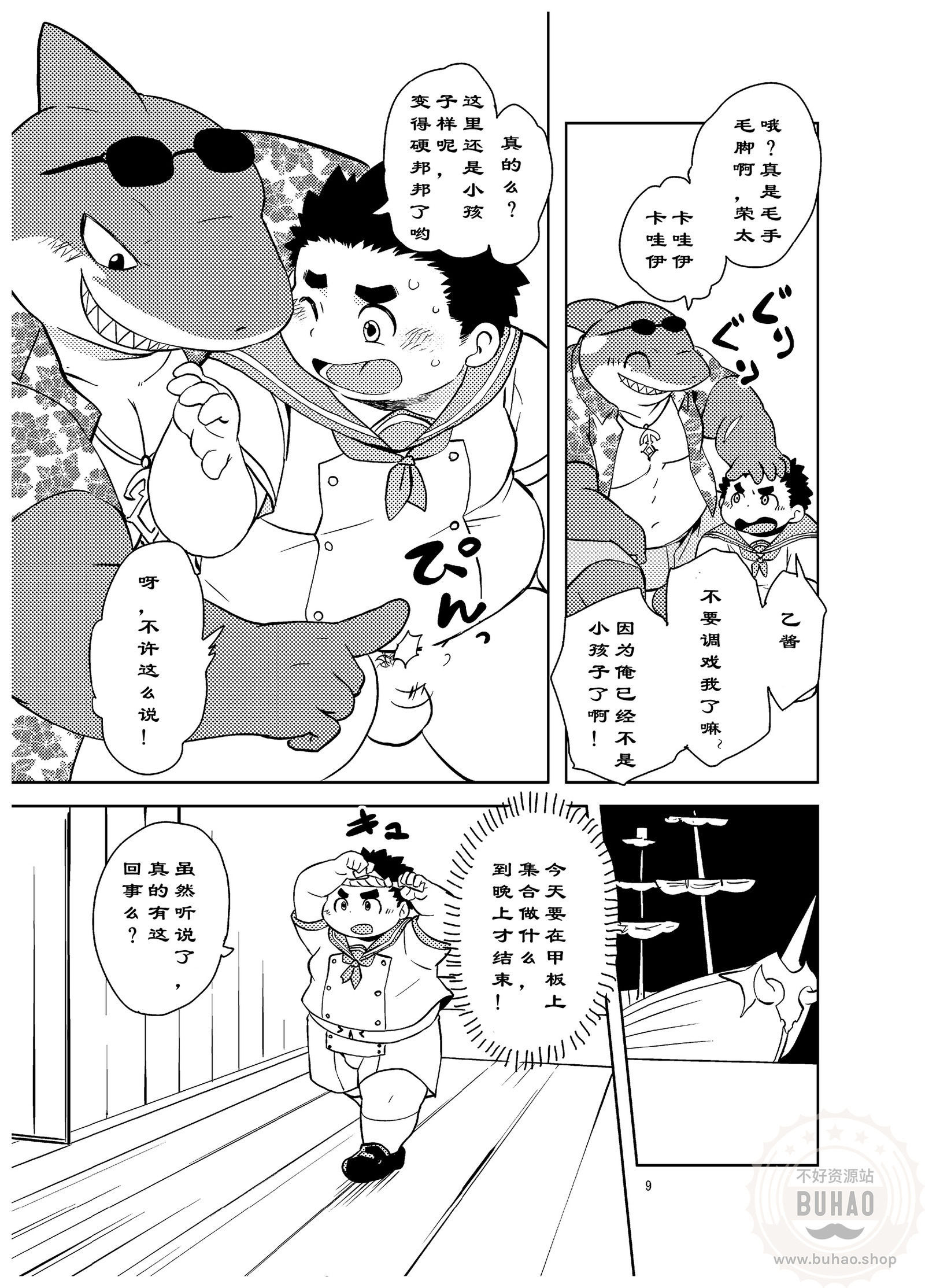 出发!夏夜的处女航海 出发!夏夜的处女航海