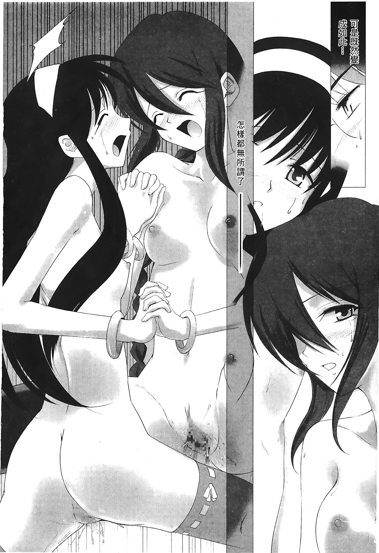 [Typemoon] 月之姬 參 (月姬) [中国翻訳]