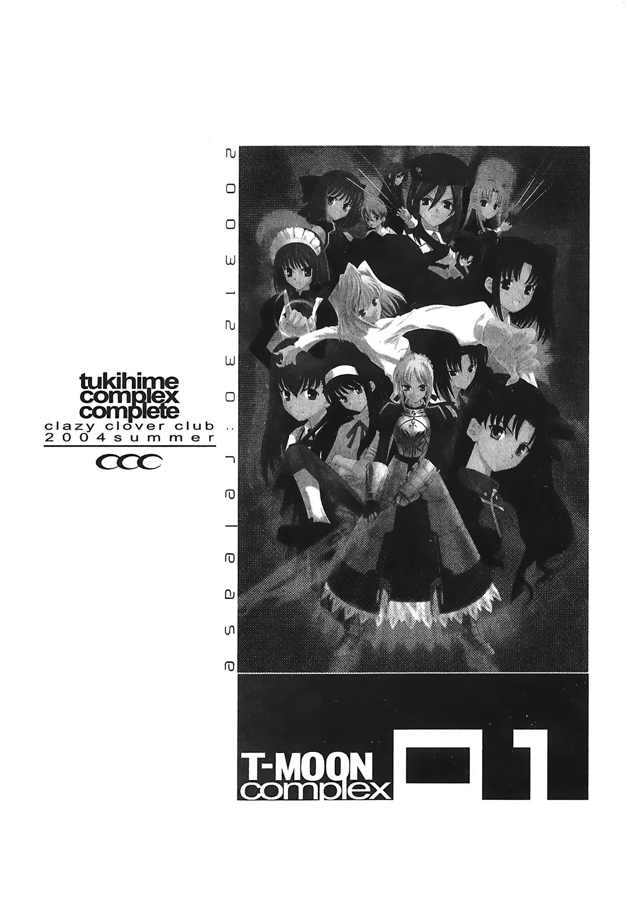 [Typemoon] 月之姬 參 (月姬) [中国翻訳]