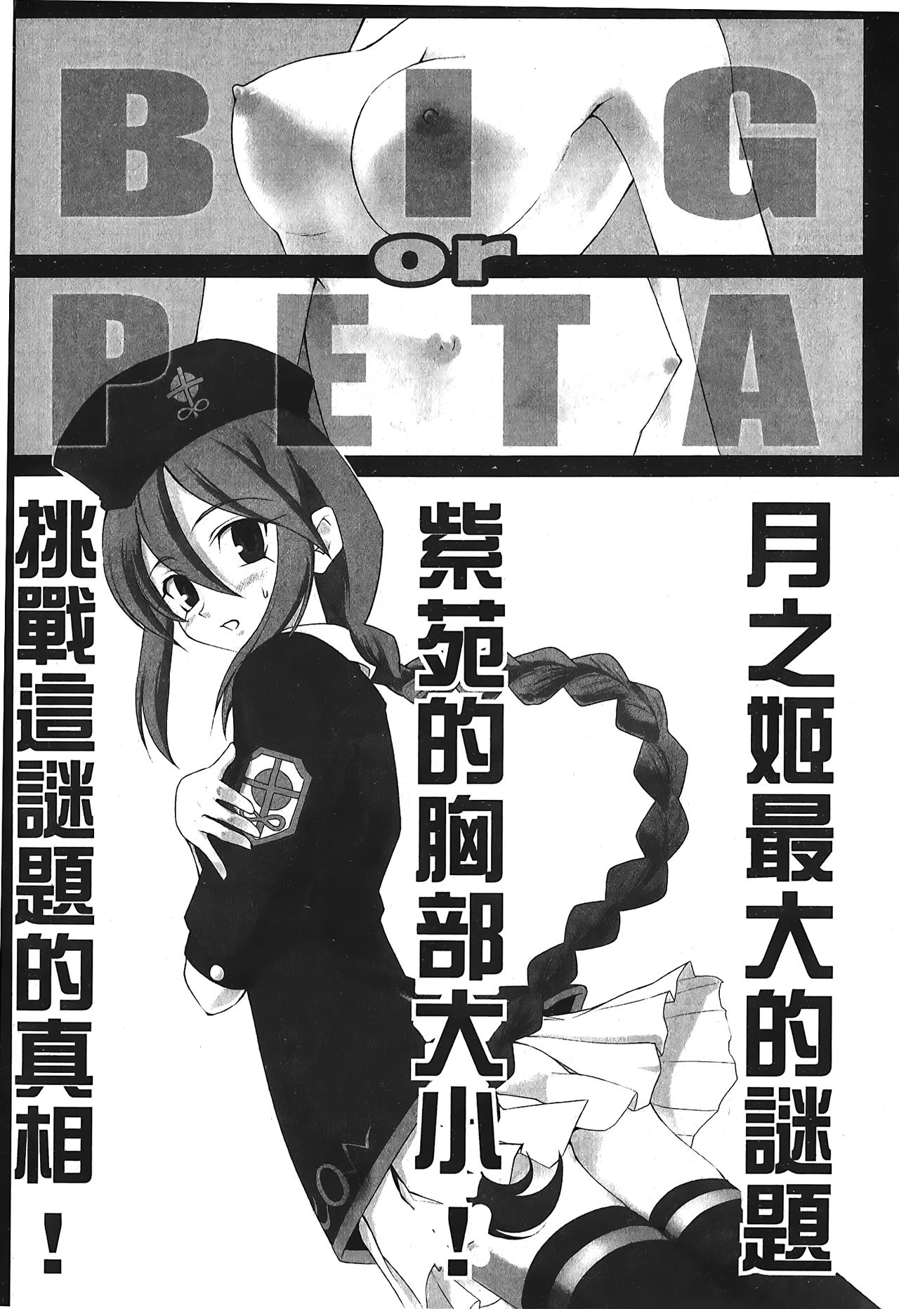 [Typemoon] 月之姬 參 (月姬) [中国翻訳]