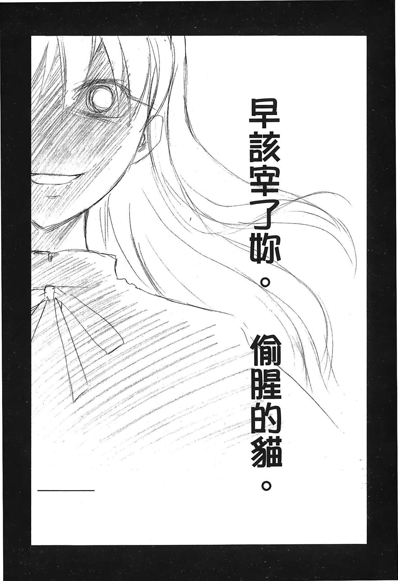 [Typemoon] 月之姬 參 (月姬) [中国翻訳]