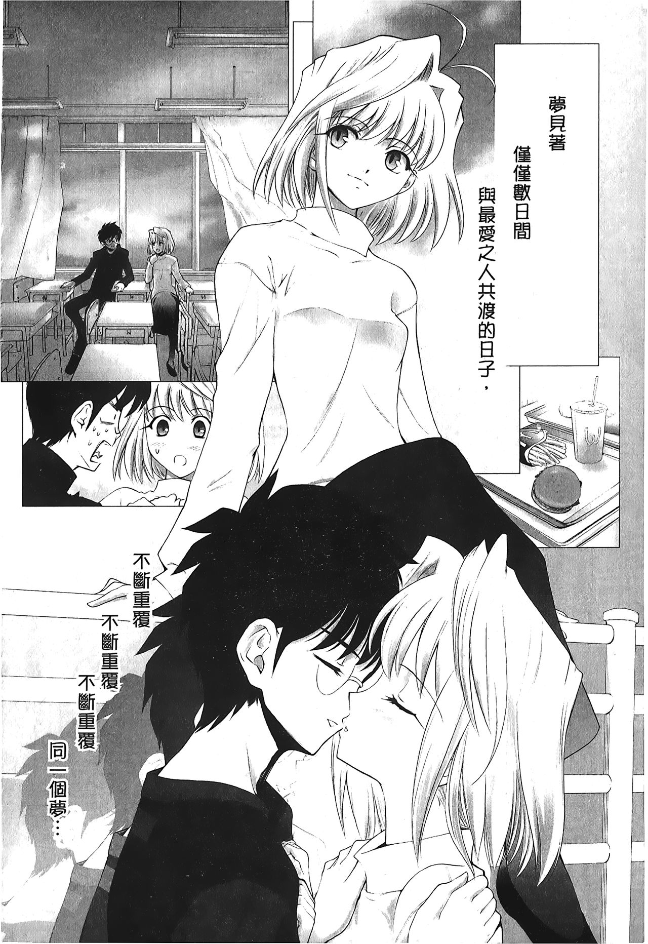 [Typemoon] 月之姬 參 (月姬) [中国翻訳]