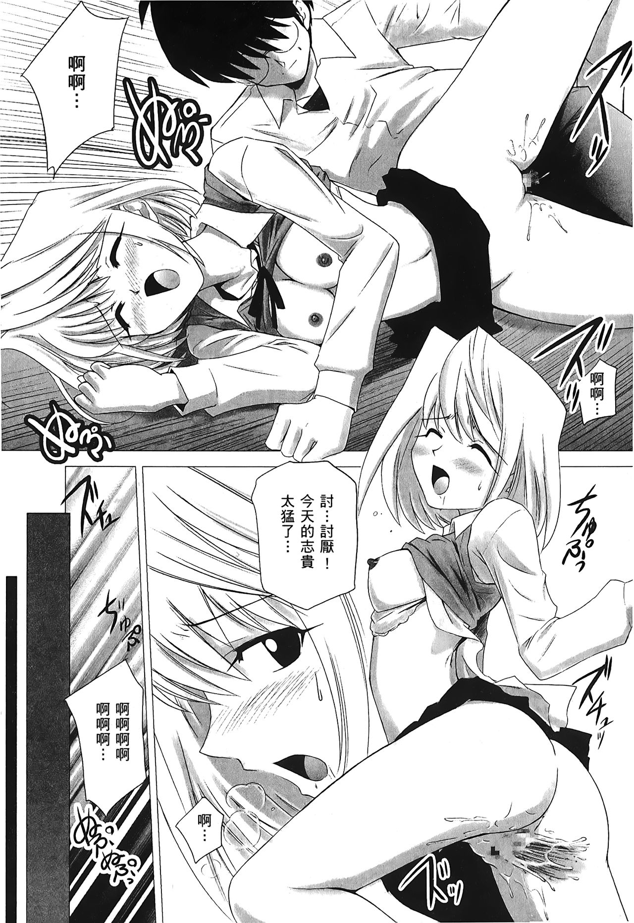 [Typemoon] 月之姬 參 (月姬) [中国翻訳]