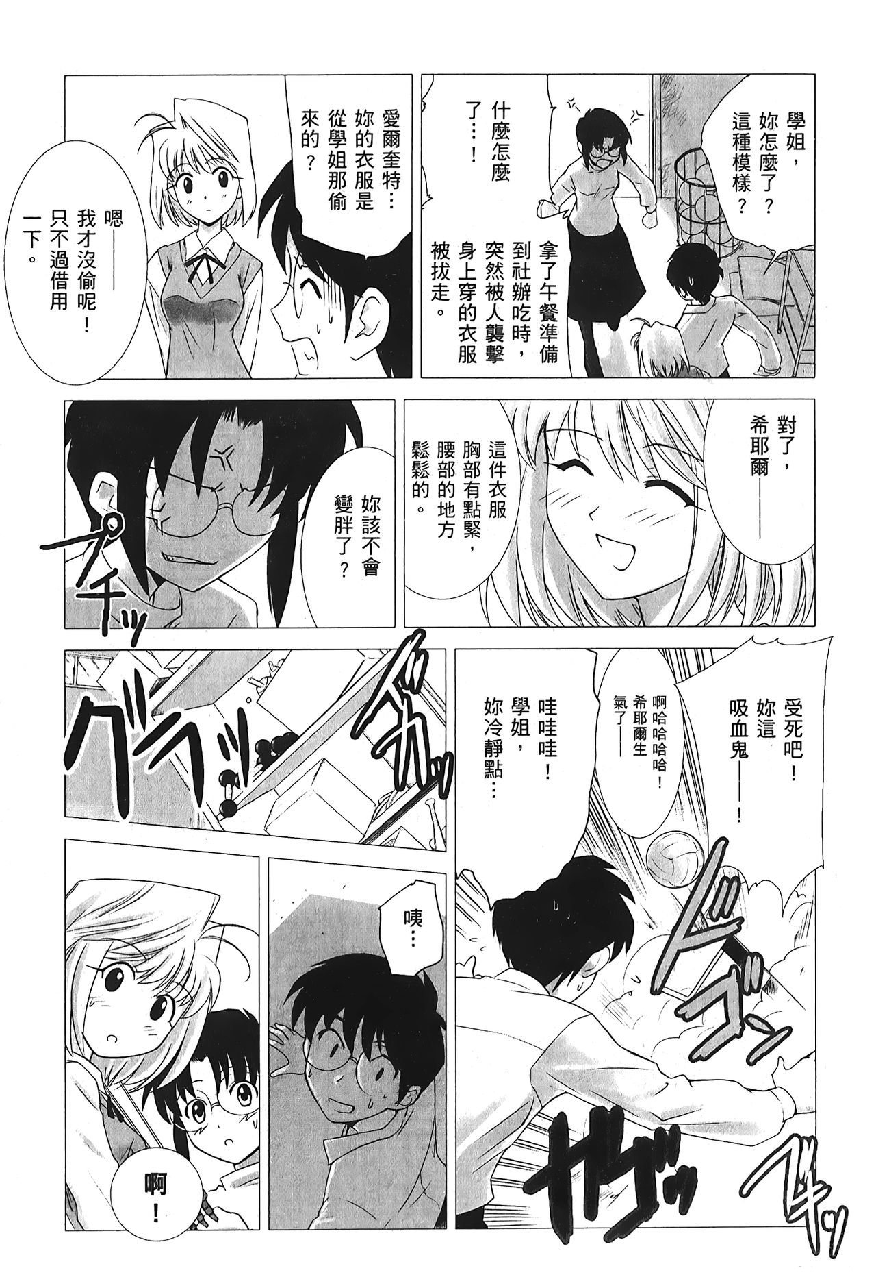 [Typemoon] 月之姬 參 (月姬) [中国翻訳]