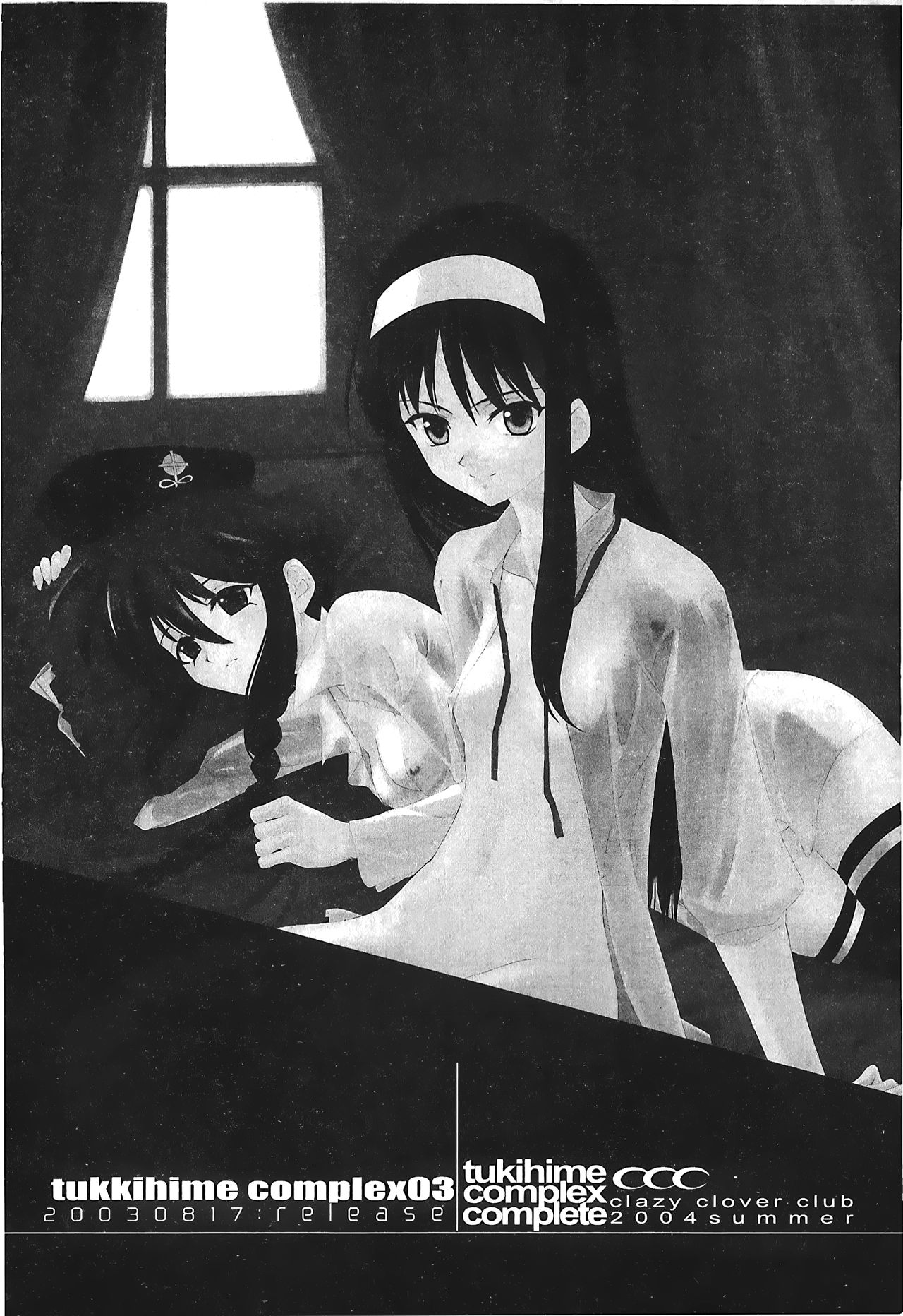 [Typemoon] 月之姬 參 (月姬) [中国翻訳]