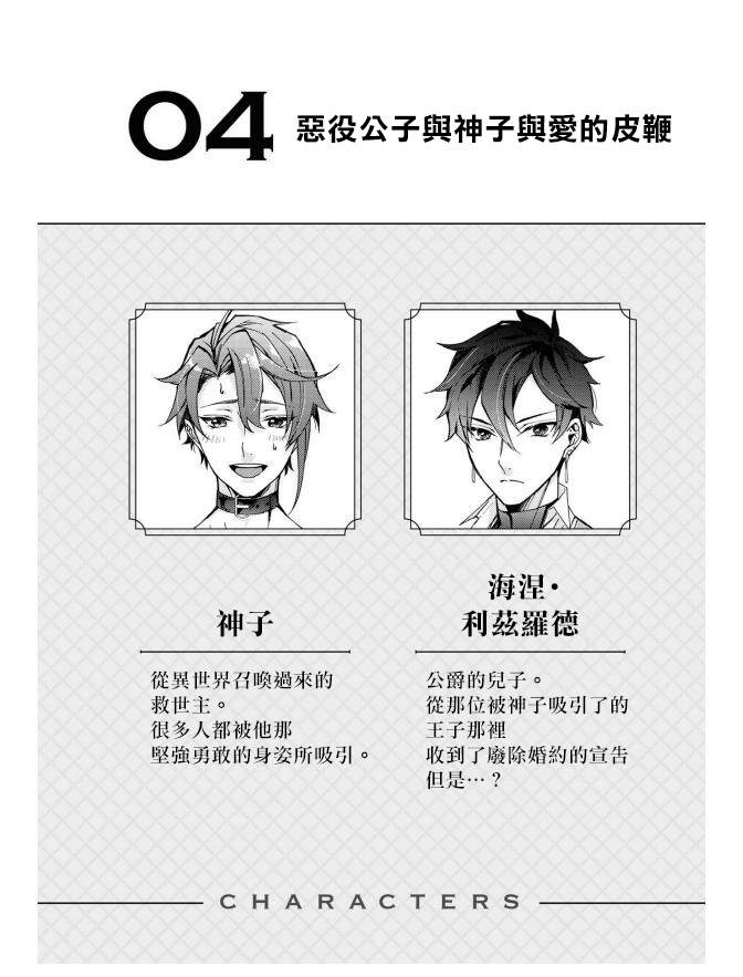 [アンソロジー] 平凡な俺♂だけど異世界で溺愛されてます 04 [中国翻訳] [DL版] [進行中]