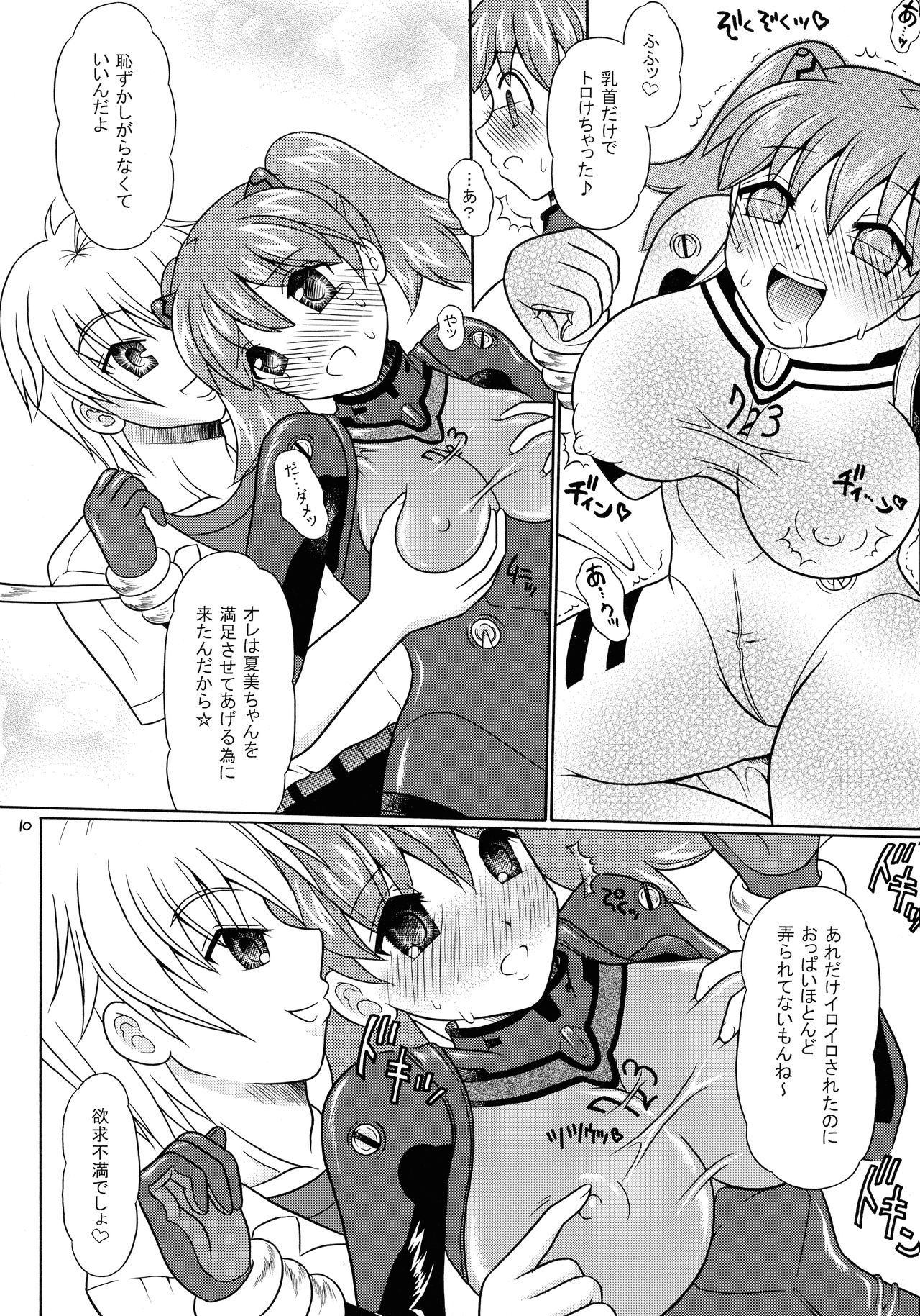 (C74) [ゆでなきゃ生ビール (うずらのたまご)] ペコポン美少女侵略記☆3 (ケロロ軍曹)