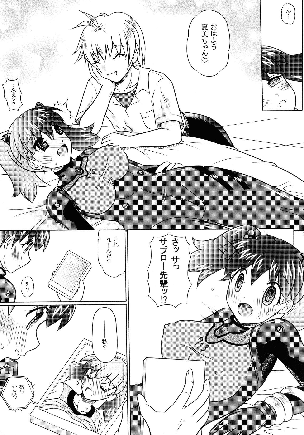 (C74) [ゆでなきゃ生ビール (うずらのたまご)] ペコポン美少女侵略記☆3 (ケロロ軍曹)