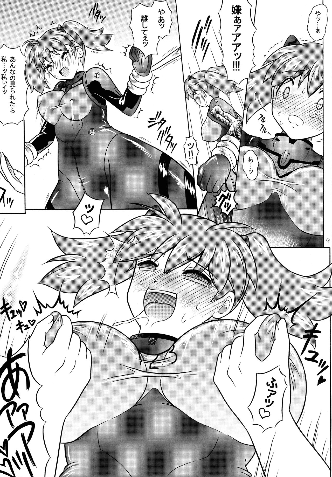 (C74) [ゆでなきゃ生ビール (うずらのたまご)] ペコポン美少女侵略記☆3 (ケロロ軍曹)