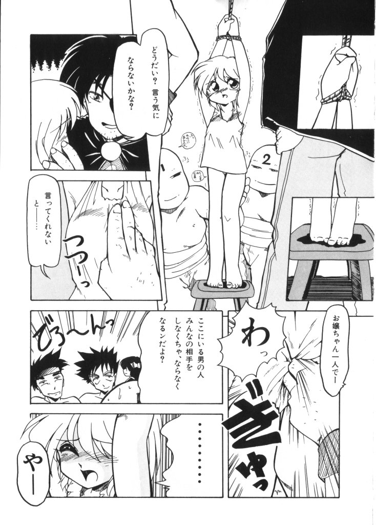 [アンソロジー] 妖精日記 第2号