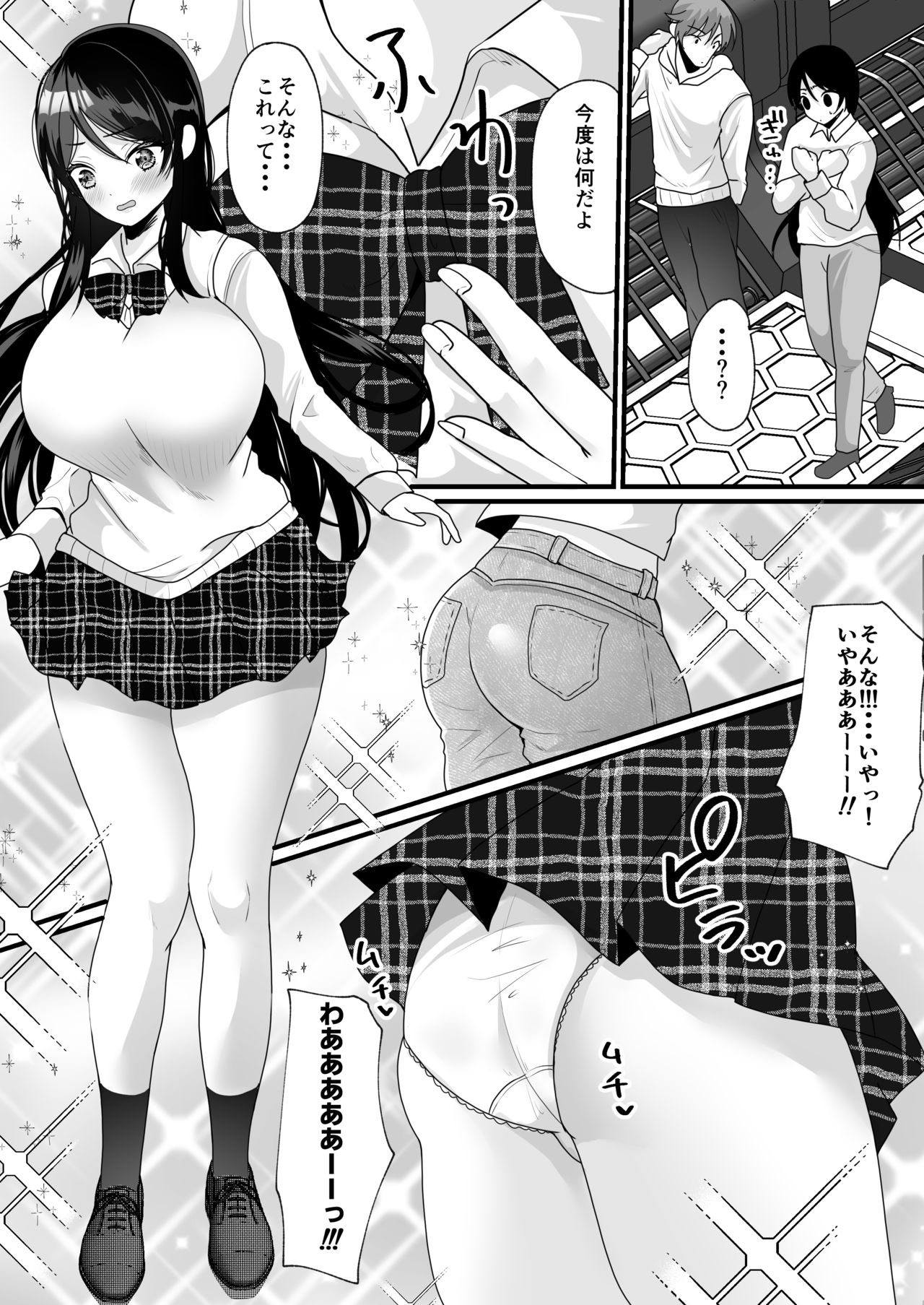 [真城の秘宝館 (羅ぶい)] 女体化でタイムスリップ!?原始世界で悪友と夫婦生活!?