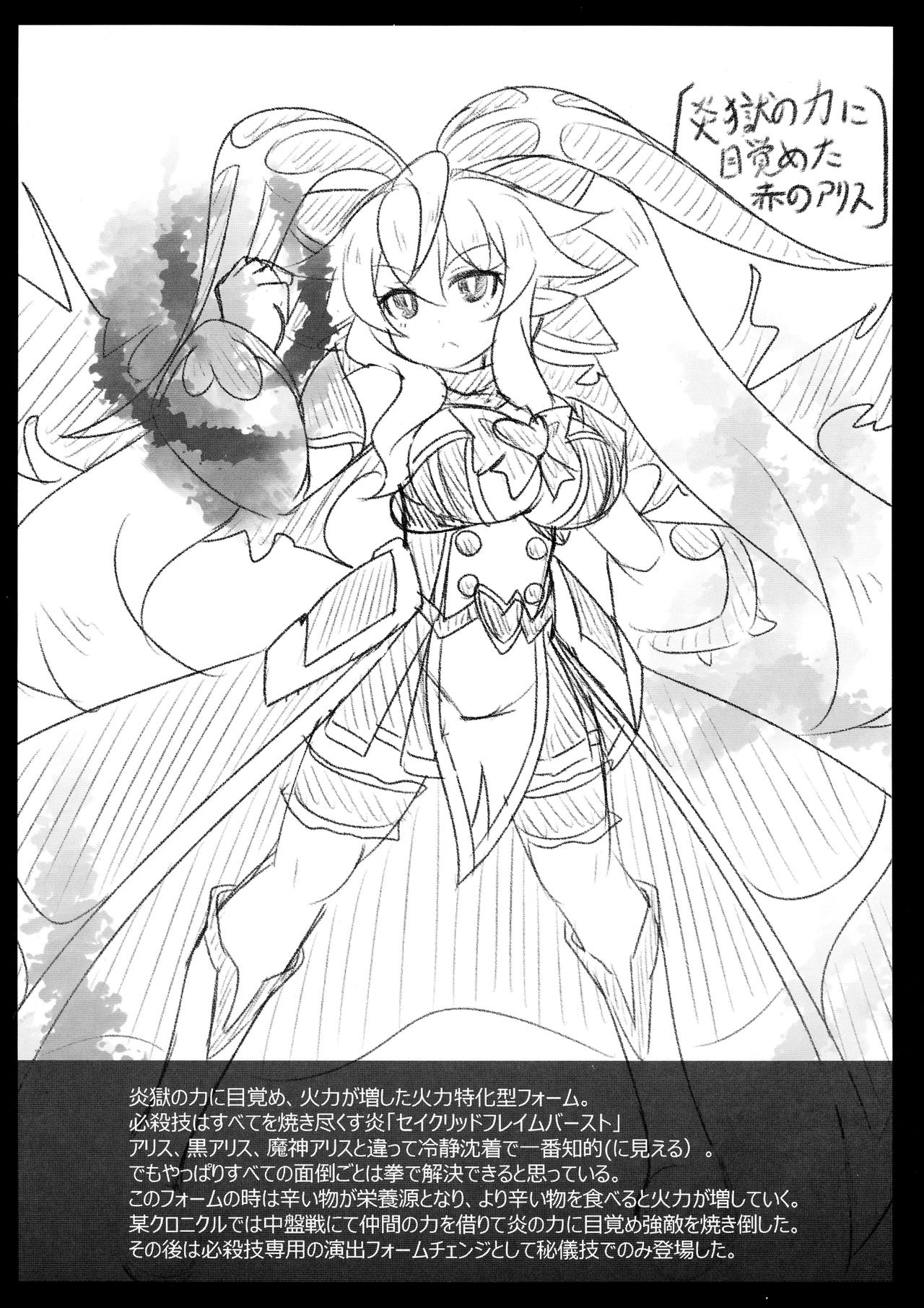 (C91) [朧百八式 (朧月カケル)] うさ耳アリスの恩返し