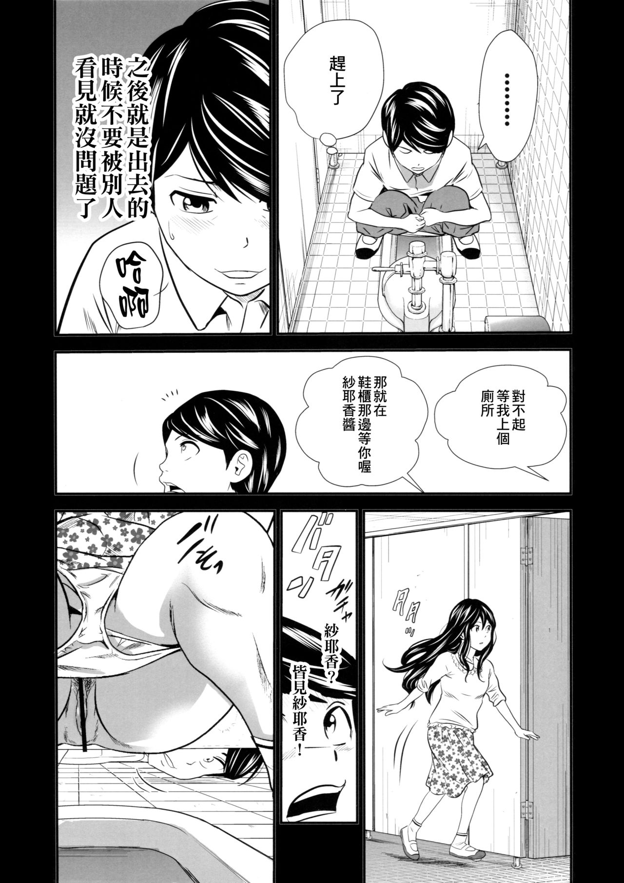 [GOLD DUST (丹下スズキ)] 黄金体験 [中国翻訳] [2016年8月1日]