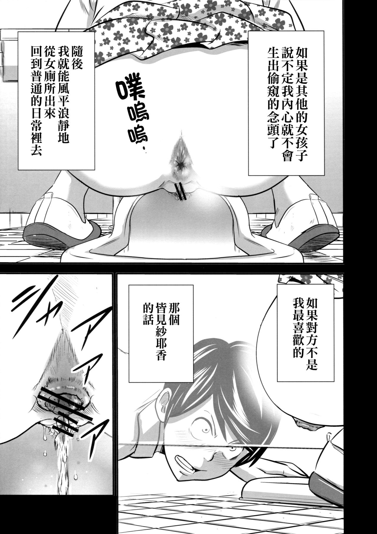 [GOLD DUST (丹下スズキ)] 黄金体験 [中国翻訳] [2016年8月1日]