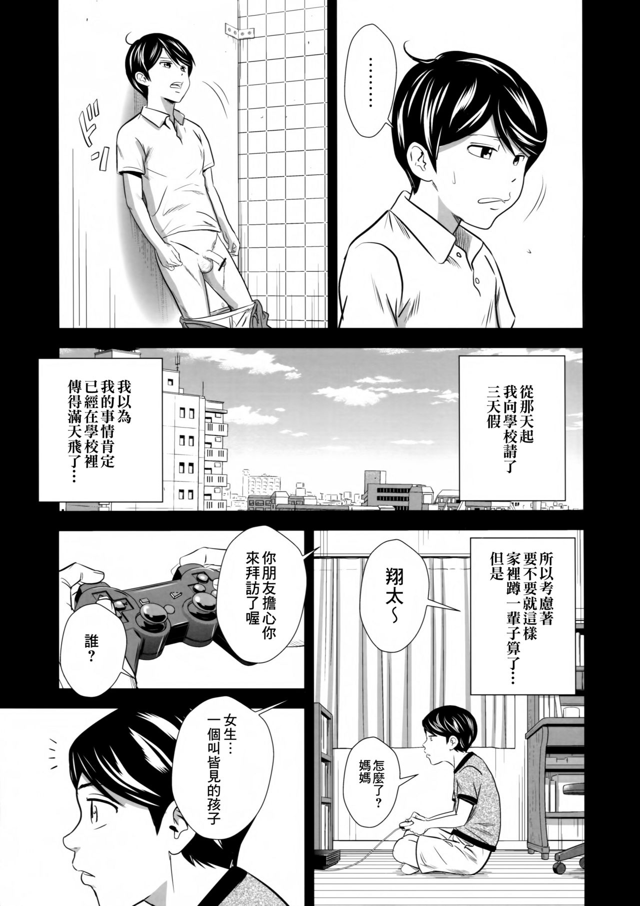 [GOLD DUST (丹下スズキ)] 黄金体験 [中国翻訳] [2016年8月1日]