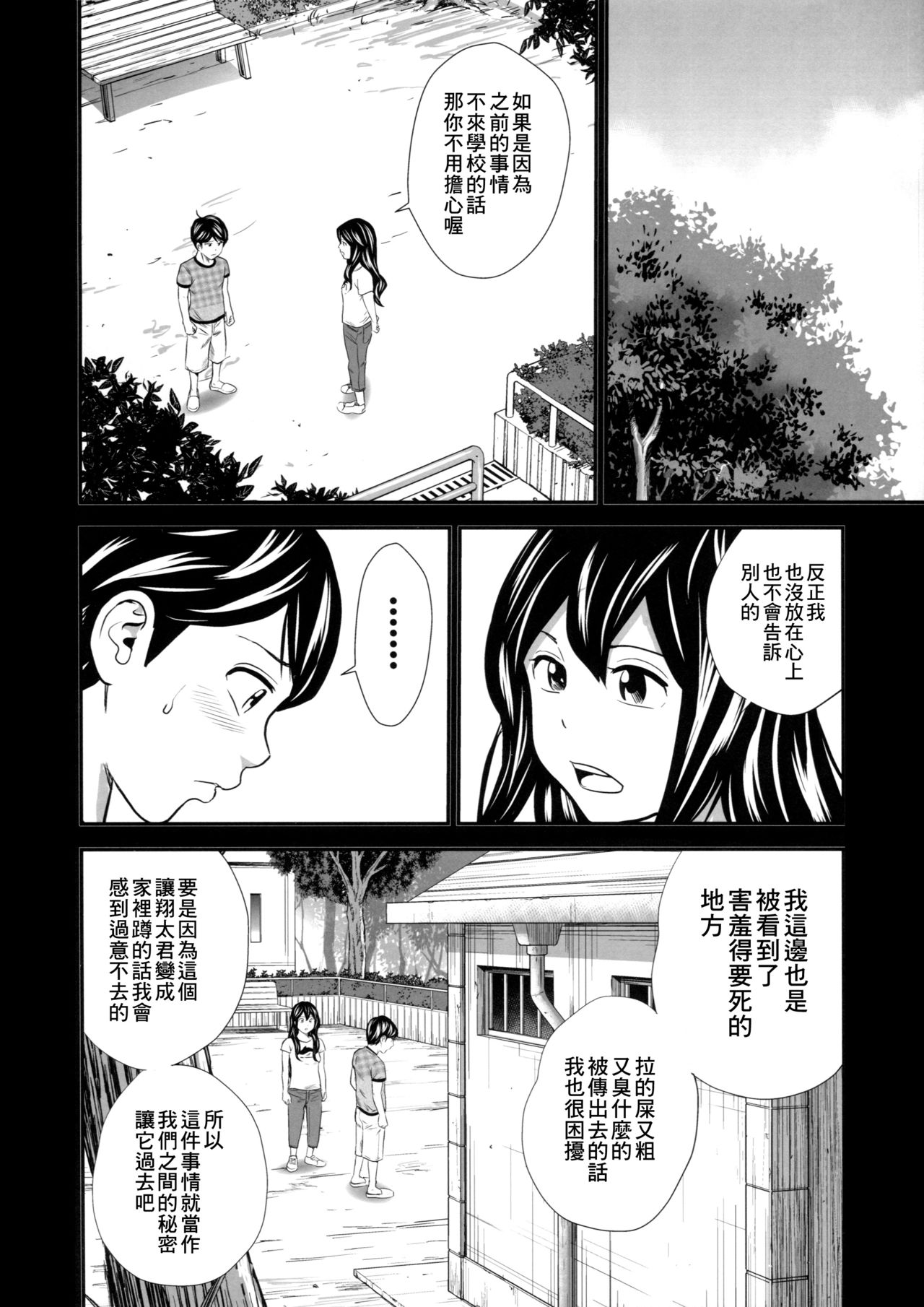 [GOLD DUST (丹下スズキ)] 黄金体験 [中国翻訳] [2016年8月1日]