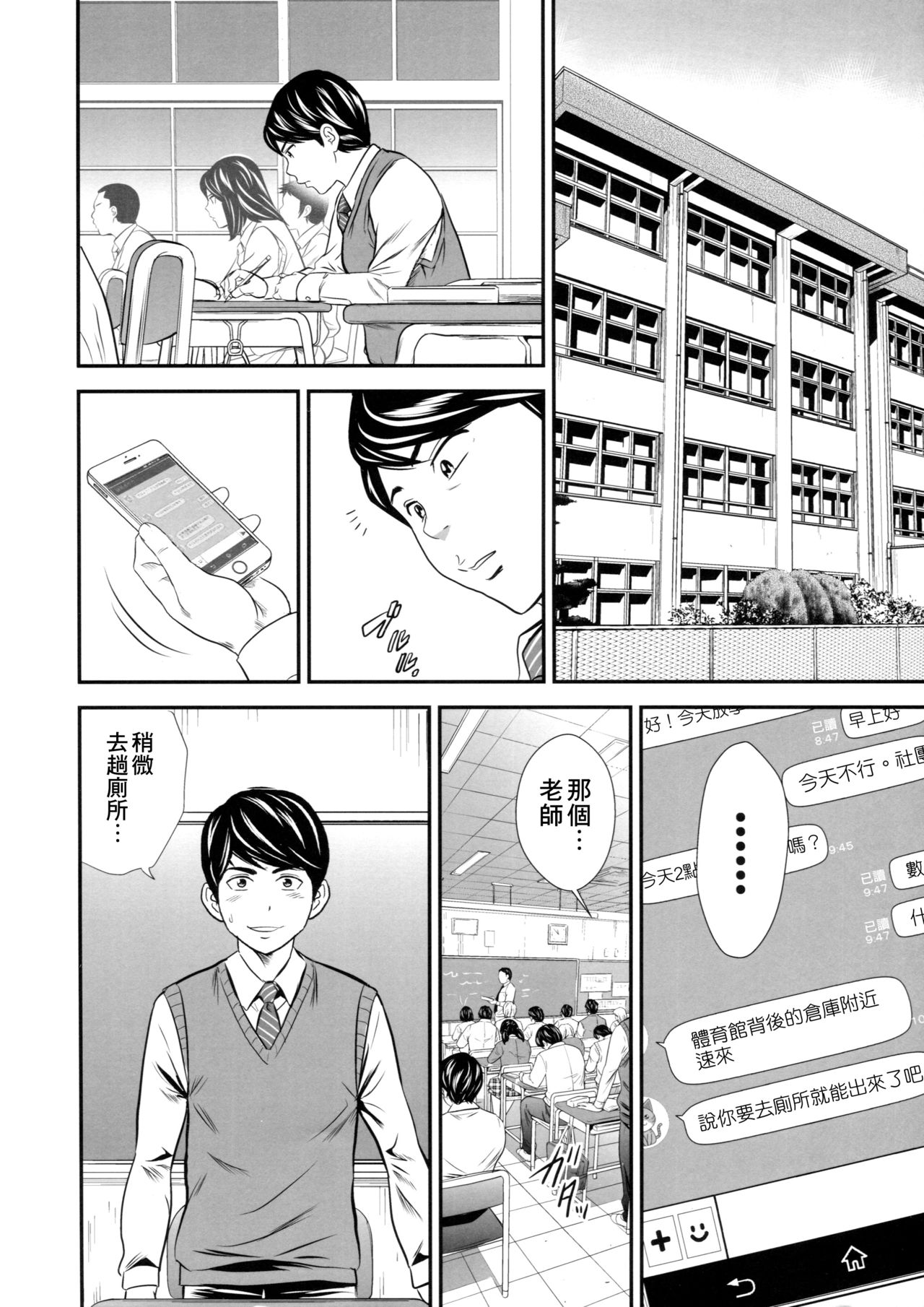 [GOLD DUST (丹下スズキ)] 黄金体験 [中国翻訳] [2016年8月1日]