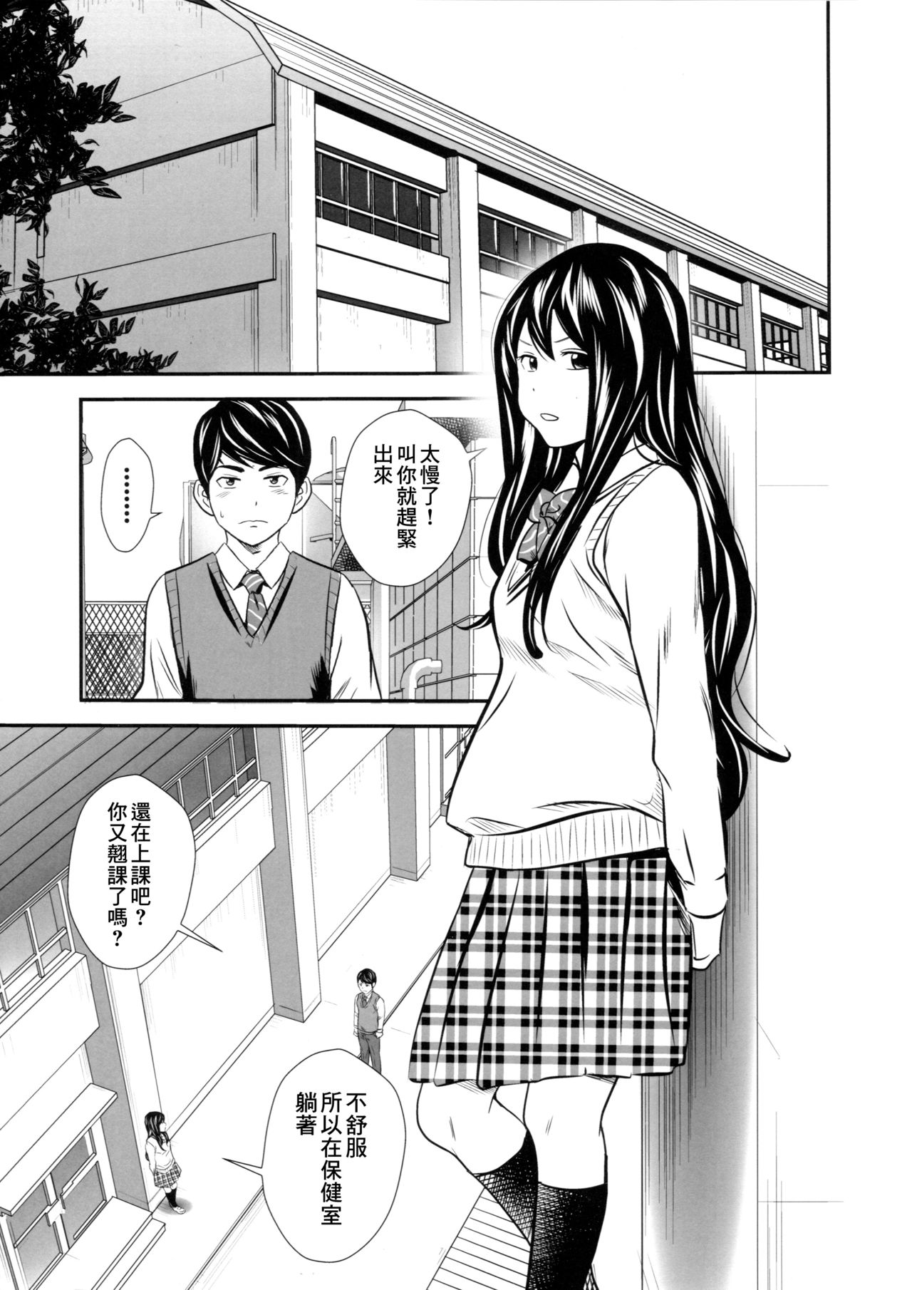 [GOLD DUST (丹下スズキ)] 黄金体験 [中国翻訳] [2016年8月1日]