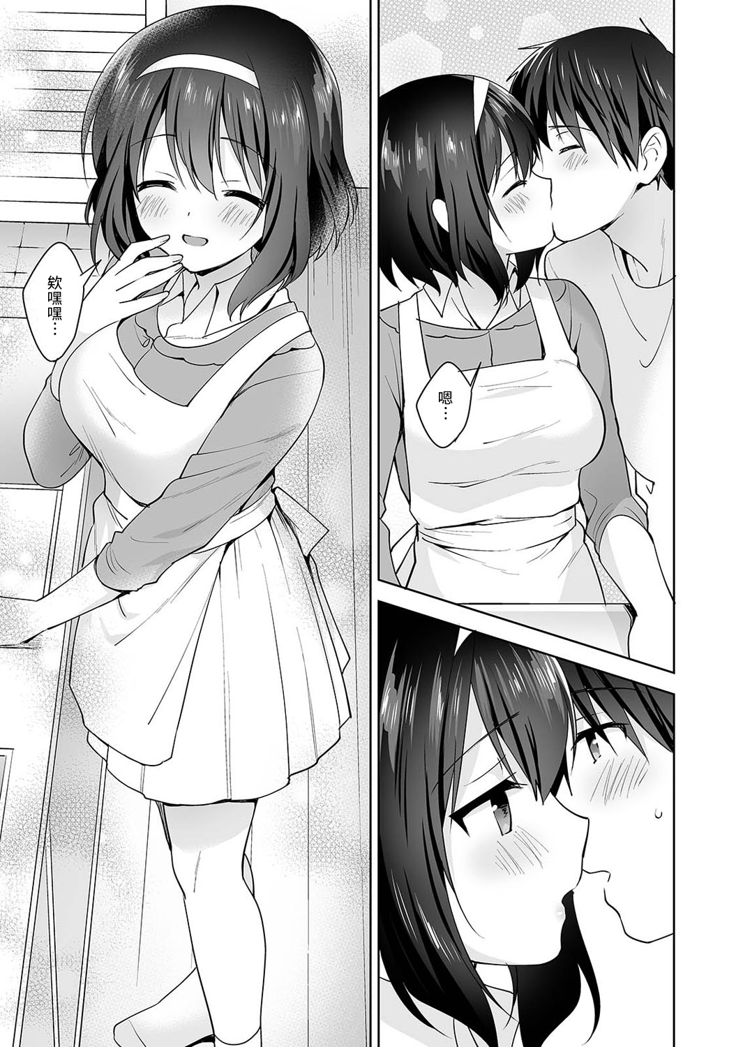 [冬壱もんめ] 甘やかし上手の長里さん～保健室でよしよしえっち！～ 第1-10話 [中国翻訳]