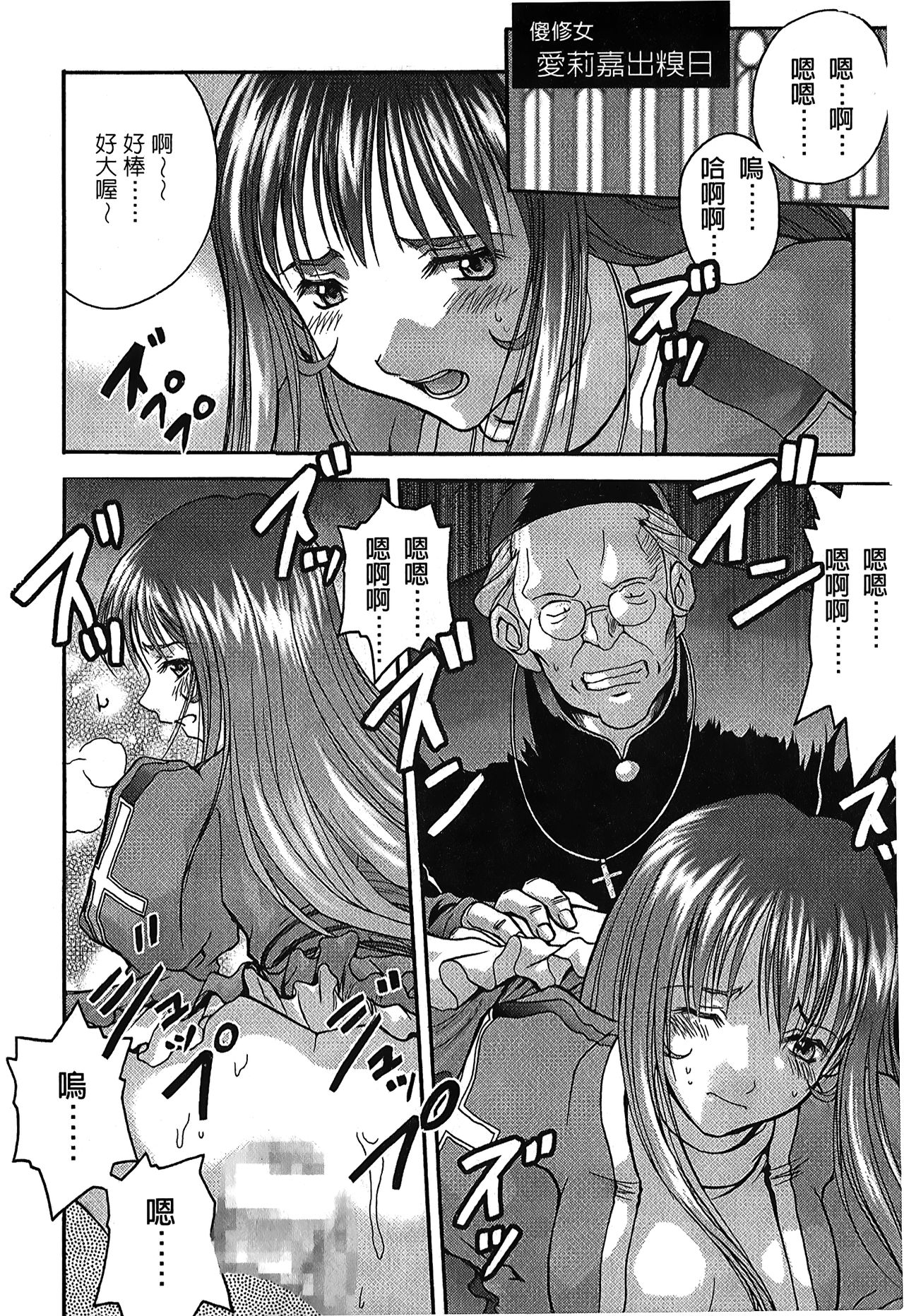 [MUGI] 櫻華大綻之黑貓劇場 (サクラ大戦) [中国翻訳]