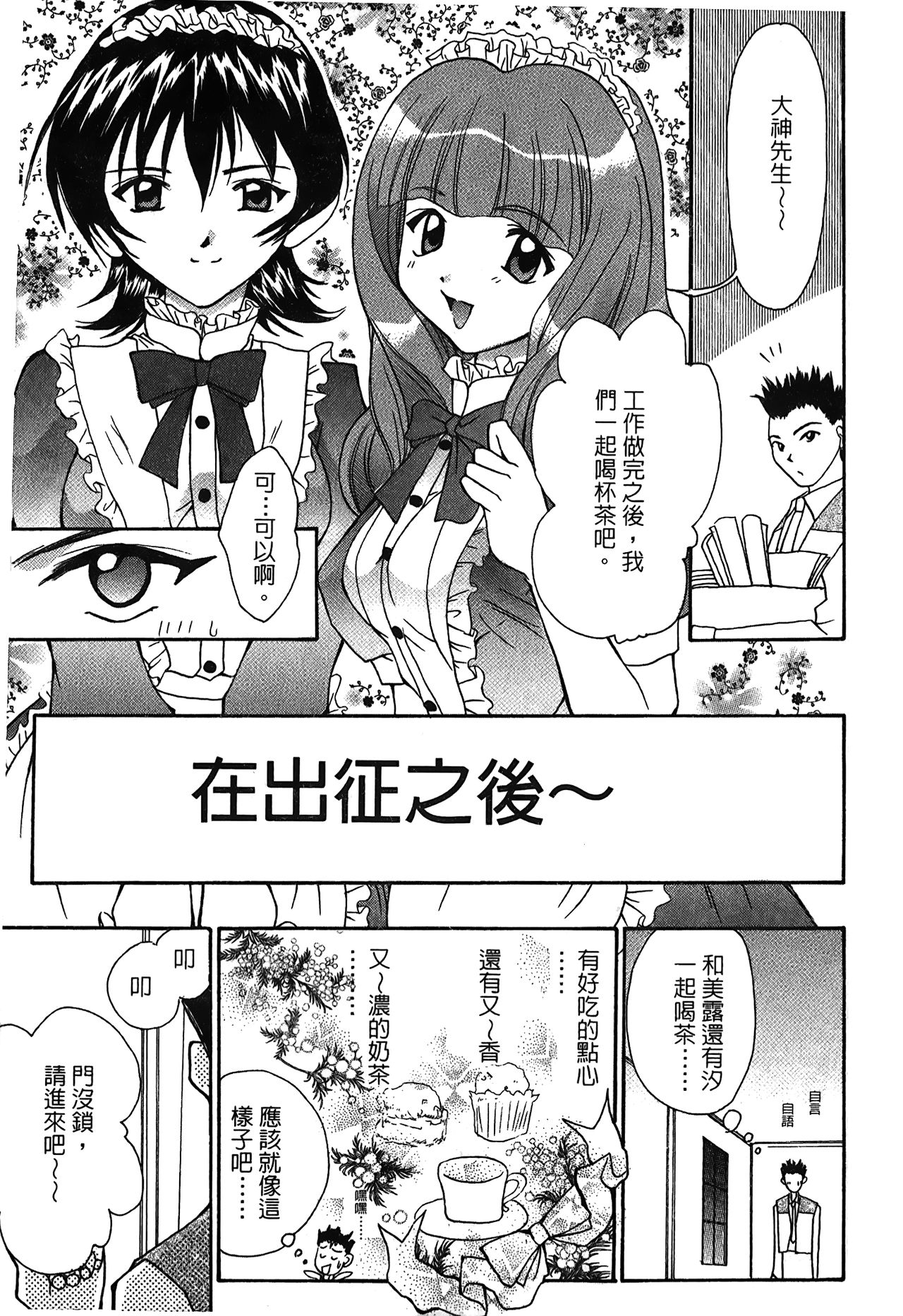 [MUGI] 櫻華大綻之黑貓劇場 (サクラ大戦) [中国翻訳]