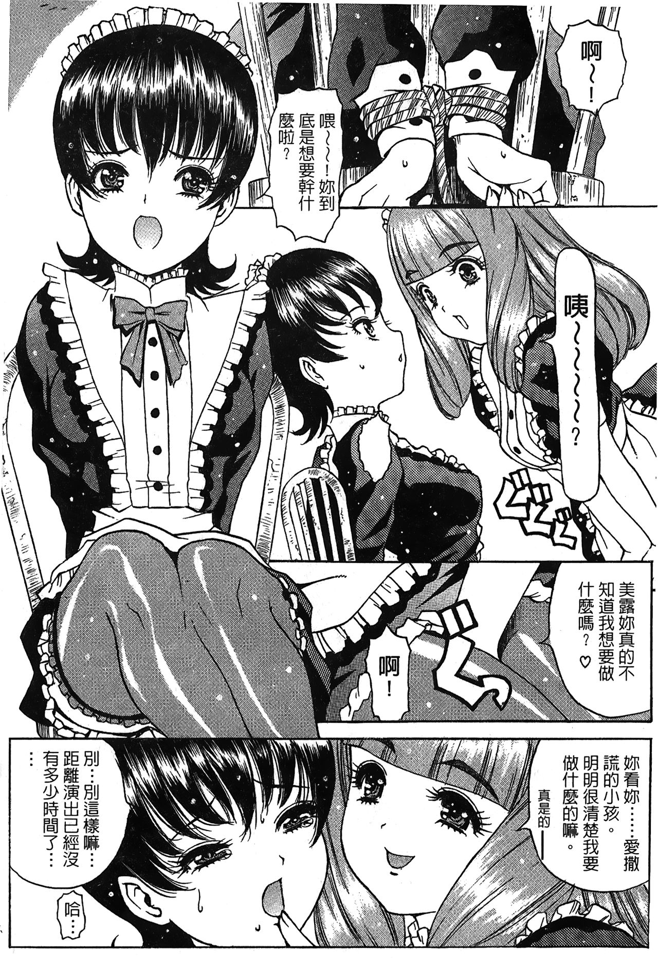 [MUGI] 櫻華大綻之黑貓劇場 (サクラ大戦) [中国翻訳]