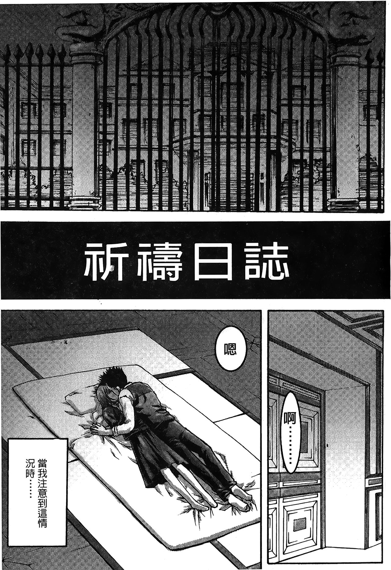 [MUGI] 櫻華大綻之黑貓劇場 (サクラ大戦) [中国翻訳]