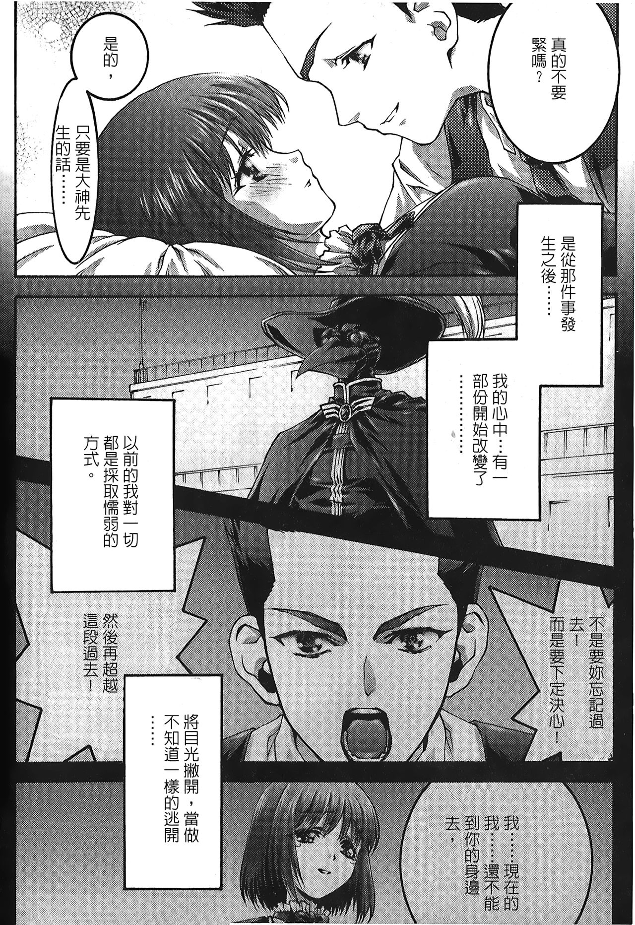 [MUGI] 櫻華大綻之黑貓劇場 (サクラ大戦) [中国翻訳]