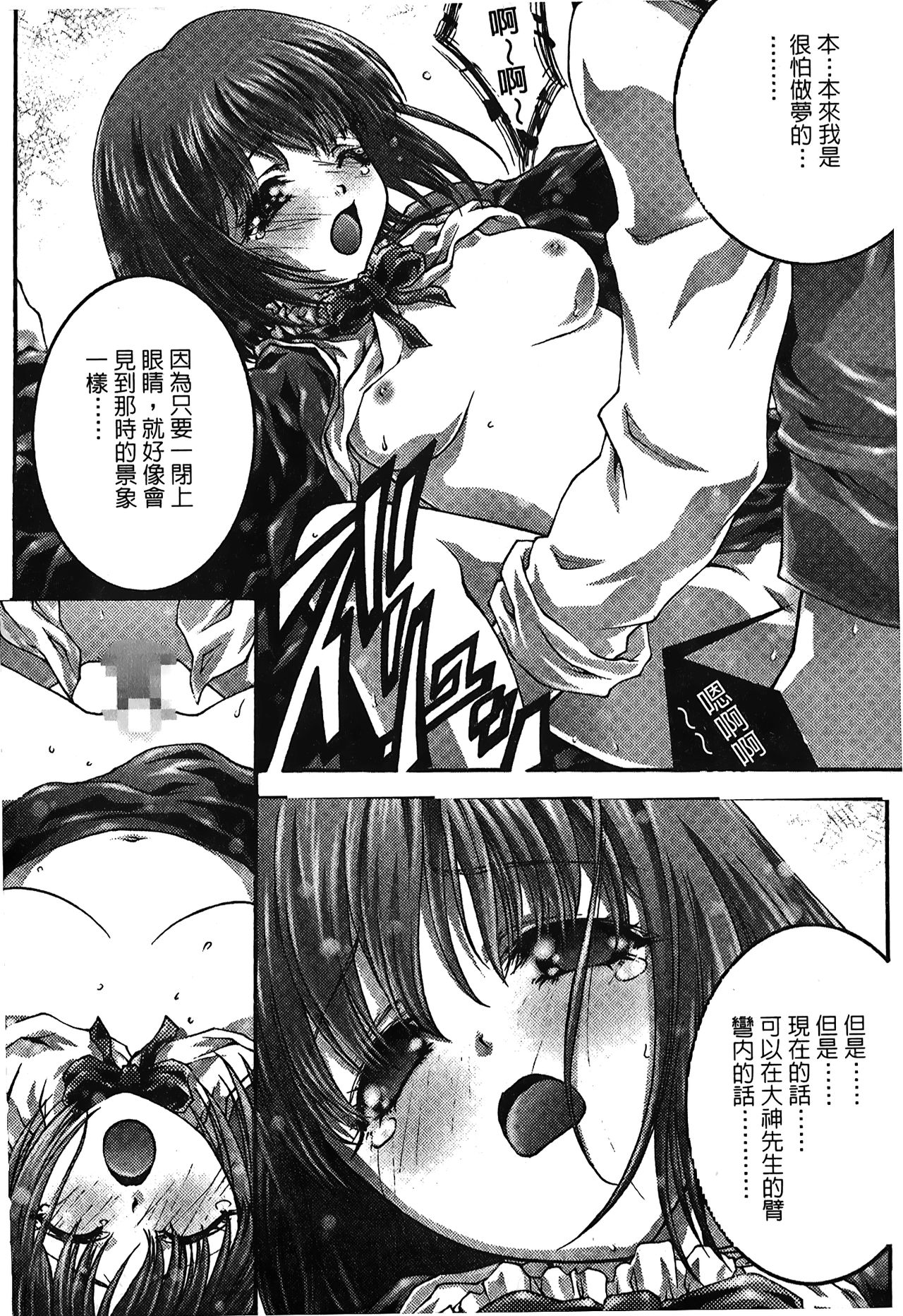 [MUGI] 櫻華大綻之黑貓劇場 (サクラ大戦) [中国翻訳]