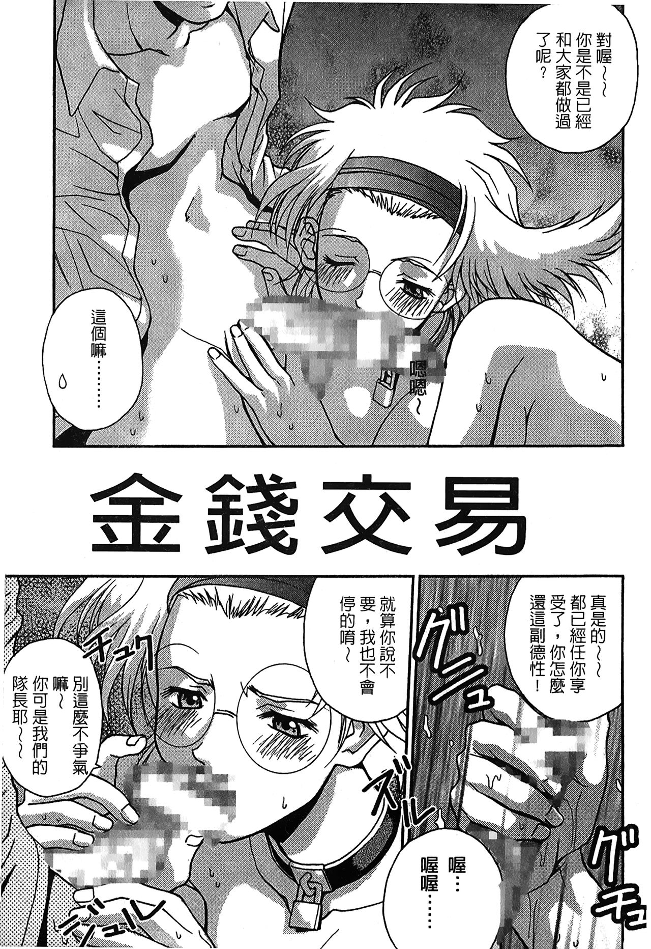 [MUGI] 櫻華大綻之黑貓劇場 (サクラ大戦) [中国翻訳]