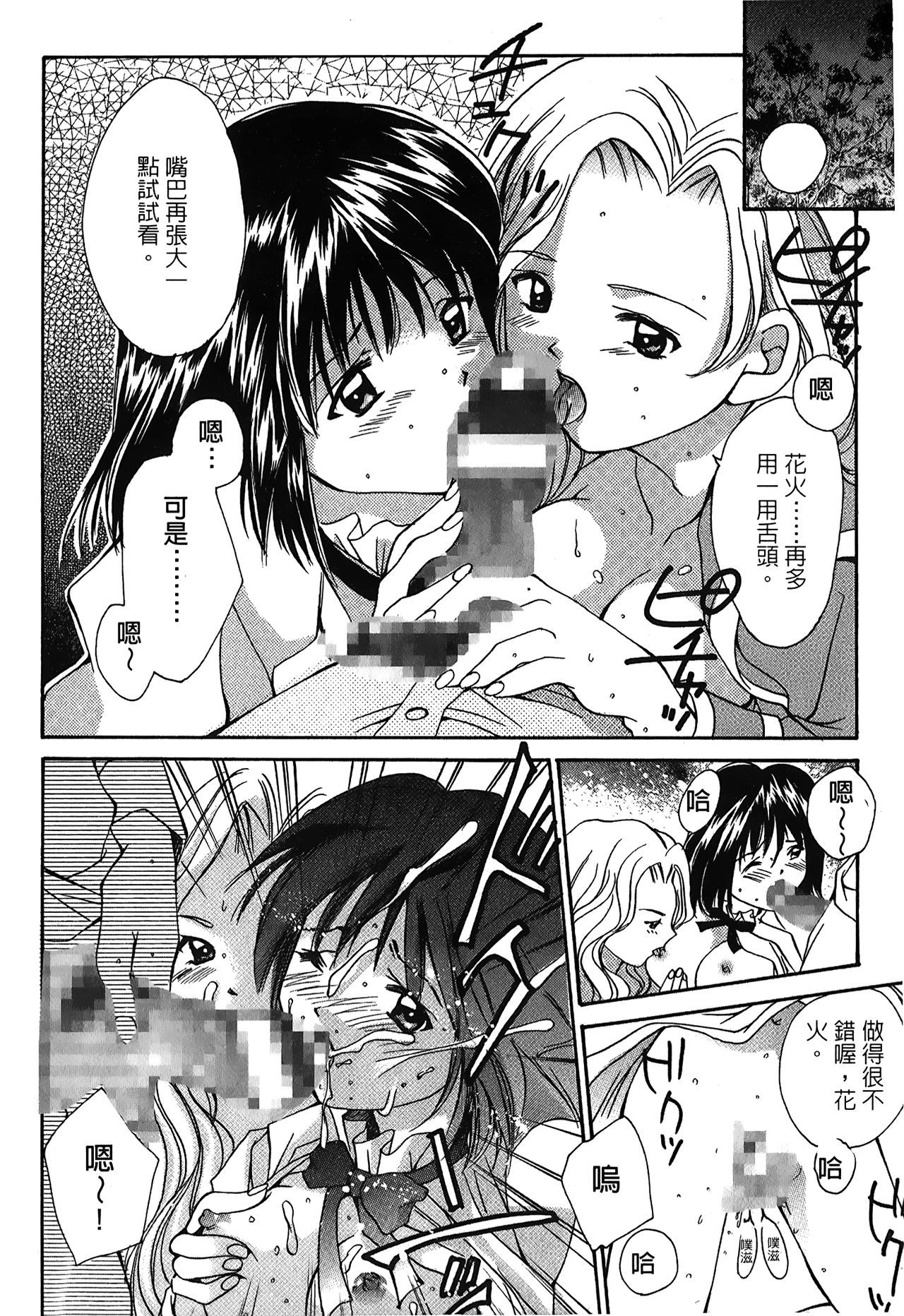 [MUGI] 櫻華大綻之黑貓劇場 (サクラ大戦) [中国翻訳]