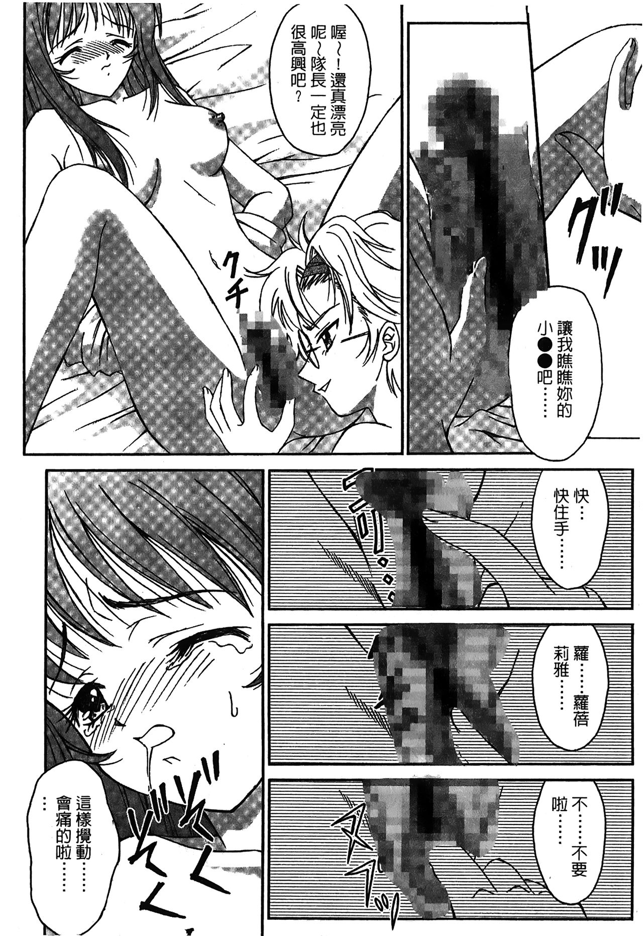 [MUGI] 櫻華大綻之黑貓劇場 (サクラ大戦) [中国翻訳]