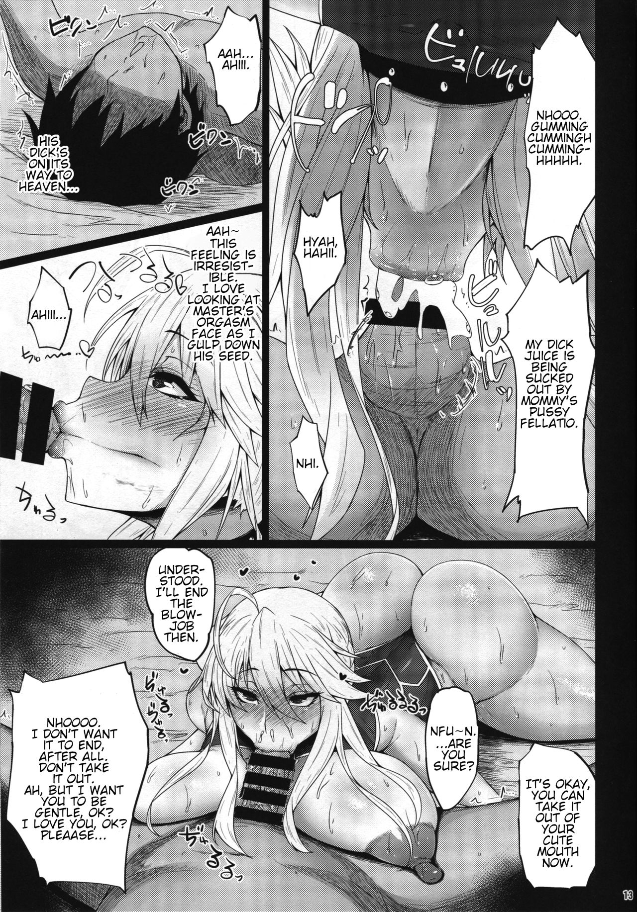 (C94) [吟醸マゴッツ (くろたま)] 乳上のお口の中があまりにも気持ち良くて射精が止まらない (Fate/Grand Order) [英訳]