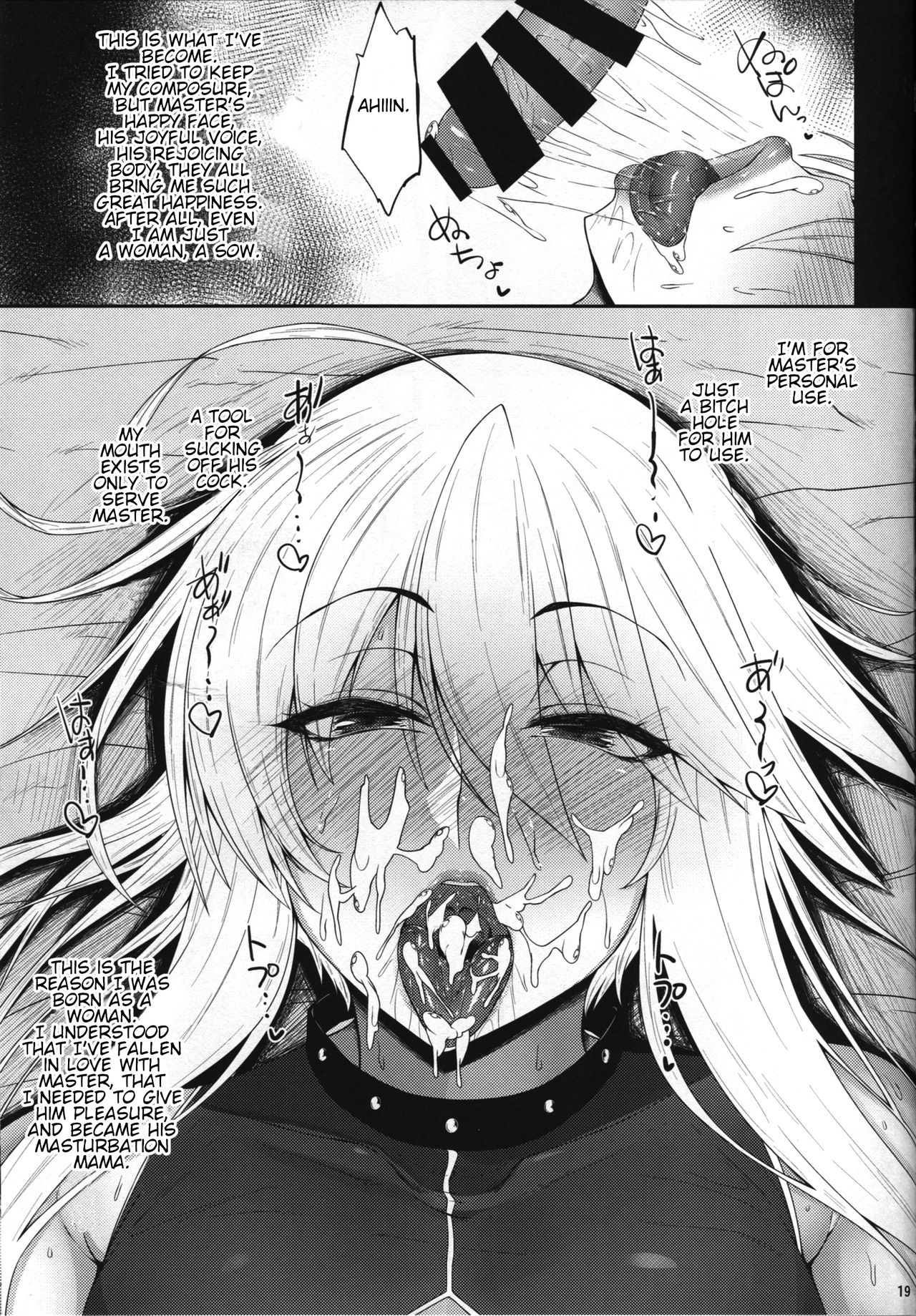 (C94) [吟醸マゴッツ (くろたま)] 乳上のお口の中があまりにも気持ち良くて射精が止まらない (Fate/Grand Order) [英訳]