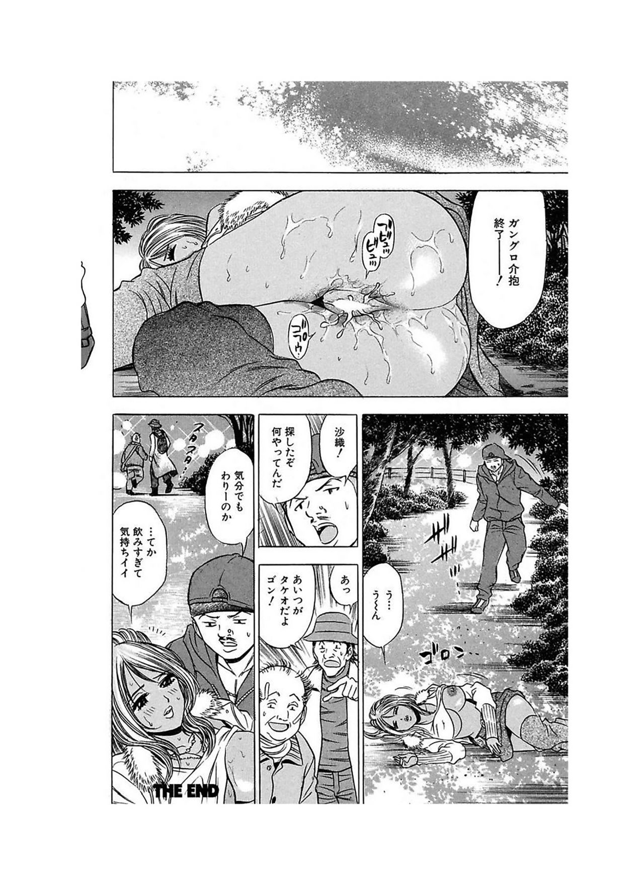 [タナカ☆コージ]エロギャルヘヴン