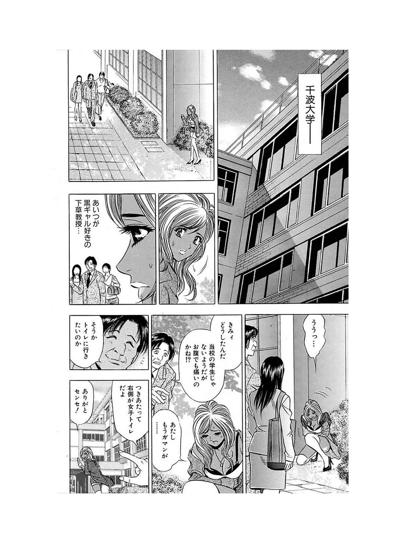 [タナカ☆コージ]エロギャルヘヴン