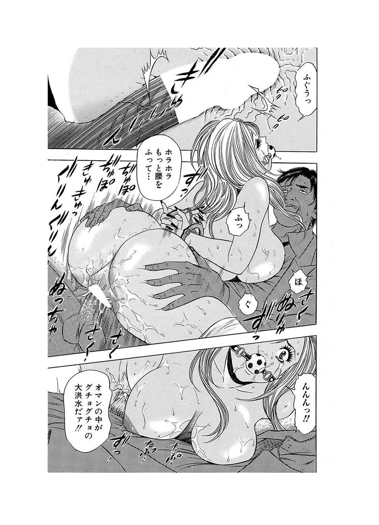 [タナカ☆コージ]エロギャルヘヴン